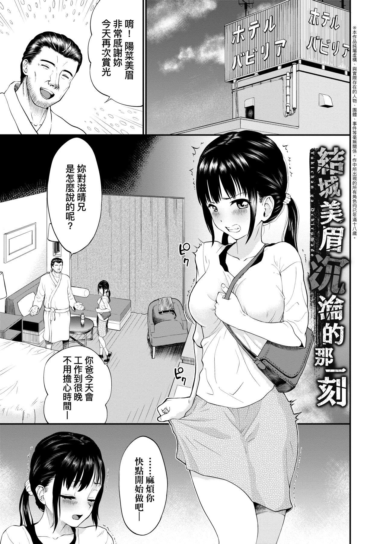 彼女が墮ちるまで…。｜她們沉淪的那一刻…。[中國翻訳][DL版] - [ミナトイトヤ]彼女が墮ちるまで…。｜她們沉淪的那一刻…。[中國翻訳][DL版]54.jpg,彼女が墮ちるまで…。｜她們沉淪的那一刻…。[中國翻訳][DL版] - [ミナトイトヤ]彼女が墮ちるまで…。｜她們沉淪的那一刻…。[中國翻訳][DL版]54,彼女が墮ちるまで…。｜她們沉淪的那一刻…。[中國翻訳][DL版] - [ミナトイトヤ]彼女が墮ちるまで…。｜她們沉淪的那一刻…。[中國翻訳][DL版]