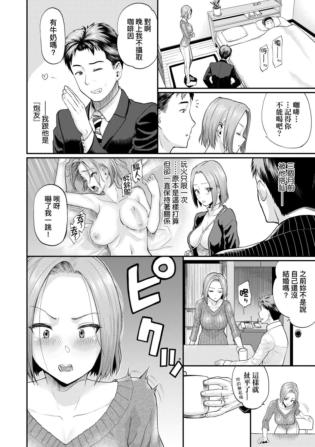 彼女が墮ちるまで…。｜她們沉淪的那一刻…。[中國翻訳][DL版] - [ミナトイトヤ]彼女が墮ちるまで…。｜她們沉淪的那一刻…。[中國翻訳][DL版]95.jpg,彼女が墮ちるまで…。｜她們沉淪的那一刻…。[中國翻訳][DL版] - [ミナトイトヤ]彼女が墮ちるまで…。｜她們沉淪的那一刻…。[中國翻訳][DL版]95,彼女が墮ちるまで…。｜她們沉淪的那一刻…。[中國翻訳][DL版] - [ミナトイトヤ]彼女が墮ちるまで…。｜她們沉淪的那一刻…。[中國翻訳][DL版]