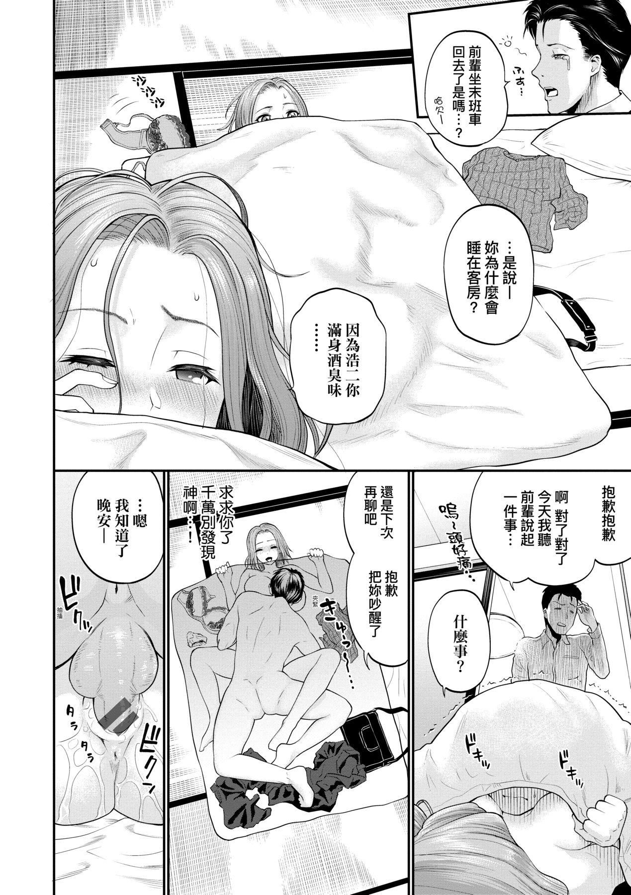 彼女が墮ちるまで…。｜她們沉淪的那一刻…。[中國翻訳][DL版] - [ミナトイトヤ]彼女が墮ちるまで…。｜她們沉淪的那一刻…。[中國翻訳][DL版]107.jpg,彼女が墮ちるまで…。｜她們沉淪的那一刻…。[中國翻訳][DL版] - [ミナトイトヤ]彼女が墮ちるまで…。｜她們沉淪的那一刻…。[中國翻訳][DL版]107,彼女が墮ちるまで…。｜她們沉淪的那一刻…。[中國翻訳][DL版] - [ミナトイトヤ]彼女が墮ちるまで…。｜她們沉淪的那一刻…。[中國翻訳][DL版]