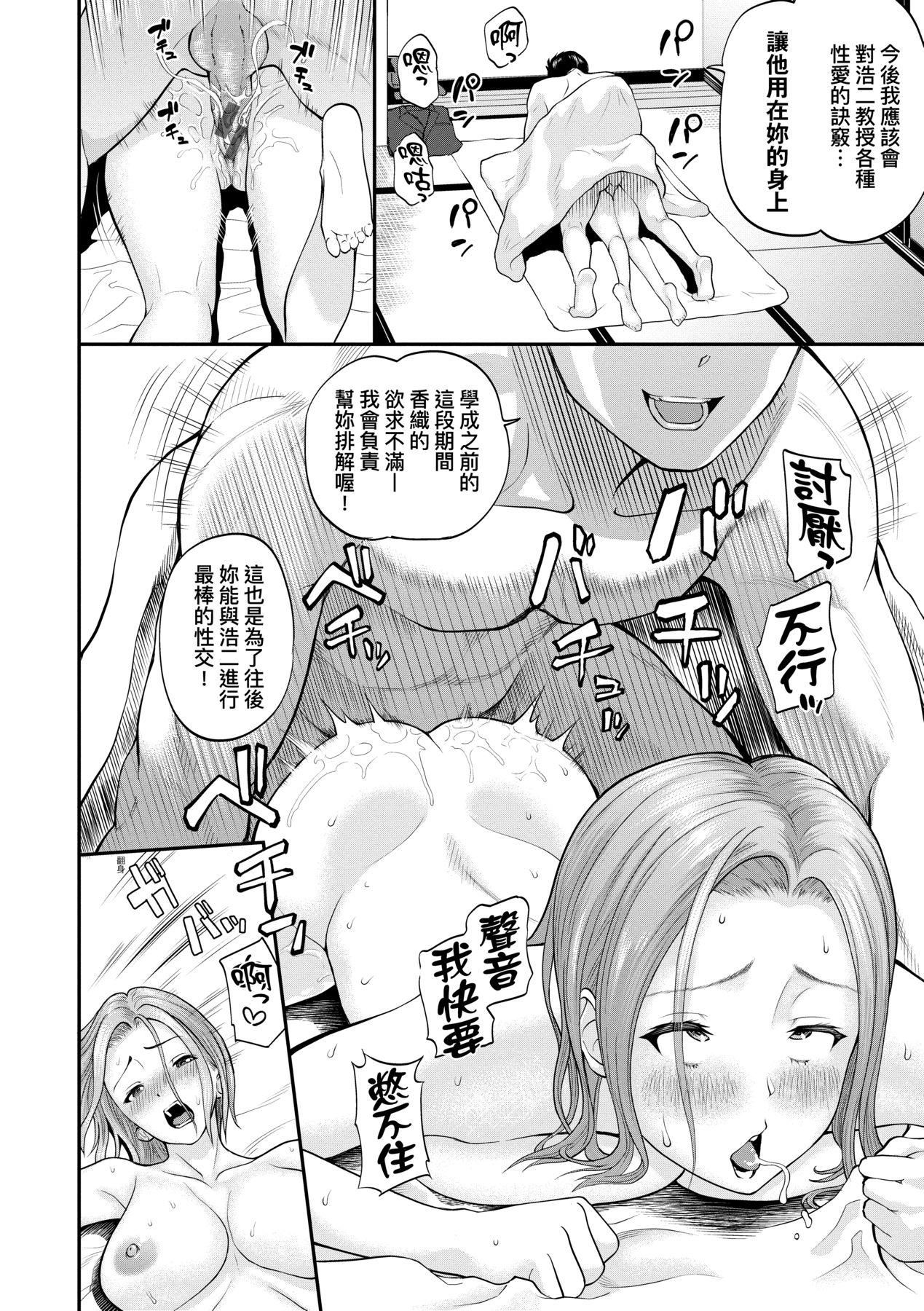 彼女が墮ちるまで…。｜她們沉淪的那一刻…。[中國翻訳][DL版] - [ミナトイトヤ]彼女が墮ちるまで…。｜她們沉淪的那一刻…。[中國翻訳][DL版]109.jpg,彼女が墮ちるまで…。｜她們沉淪的那一刻…。[中國翻訳][DL版] - [ミナトイトヤ]彼女が墮ちるまで…。｜她們沉淪的那一刻…。[中國翻訳][DL版]109,彼女が墮ちるまで…。｜她們沉淪的那一刻…。[中國翻訳][DL版] - [ミナトイトヤ]彼女が墮ちるまで…。｜她們沉淪的那一刻…。[中國翻訳][DL版]