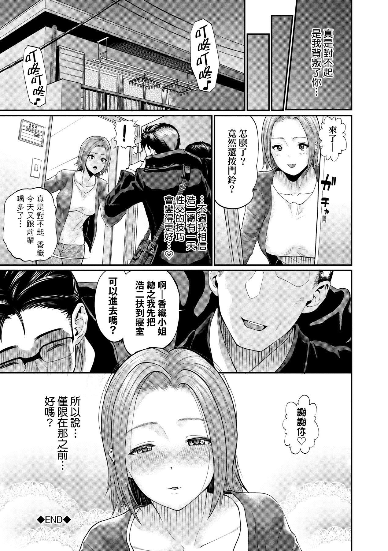 彼女が墮ちるまで…。｜她們沉淪的那一刻…。[中國翻訳][DL版] - [ミナトイトヤ]彼女が墮ちるまで…。｜她們沉淪的那一刻…。[中國翻訳][DL版]113.jpg,彼女が墮ちるまで…。｜她們沉淪的那一刻…。[中國翻訳][DL版] - [ミナトイトヤ]彼女が墮ちるまで…。｜她們沉淪的那一刻…。[中國翻訳][DL版]113,彼女が墮ちるまで…。｜她們沉淪的那一刻…。[中國翻訳][DL版] - [ミナトイトヤ]彼女が墮ちるまで…。｜她們沉淪的那一刻…。[中國翻訳][DL版]