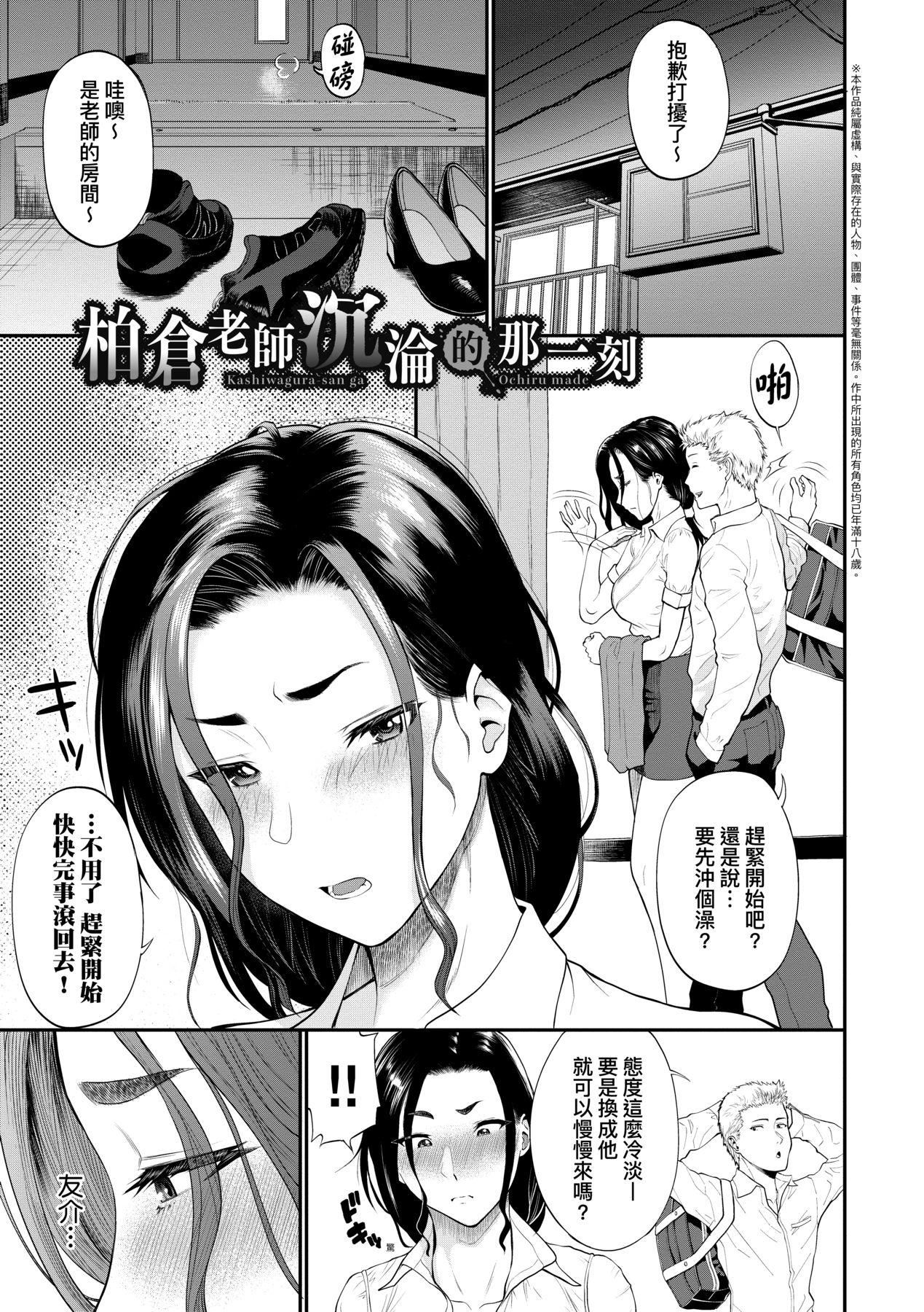 彼女が墮ちるまで…。｜她們沉淪的那一刻…。[中國翻訳][DL版] - [ミナトイトヤ]彼女が墮ちるまで…。｜她們沉淪的那一刻…。[中國翻訳][DL版]134.jpg