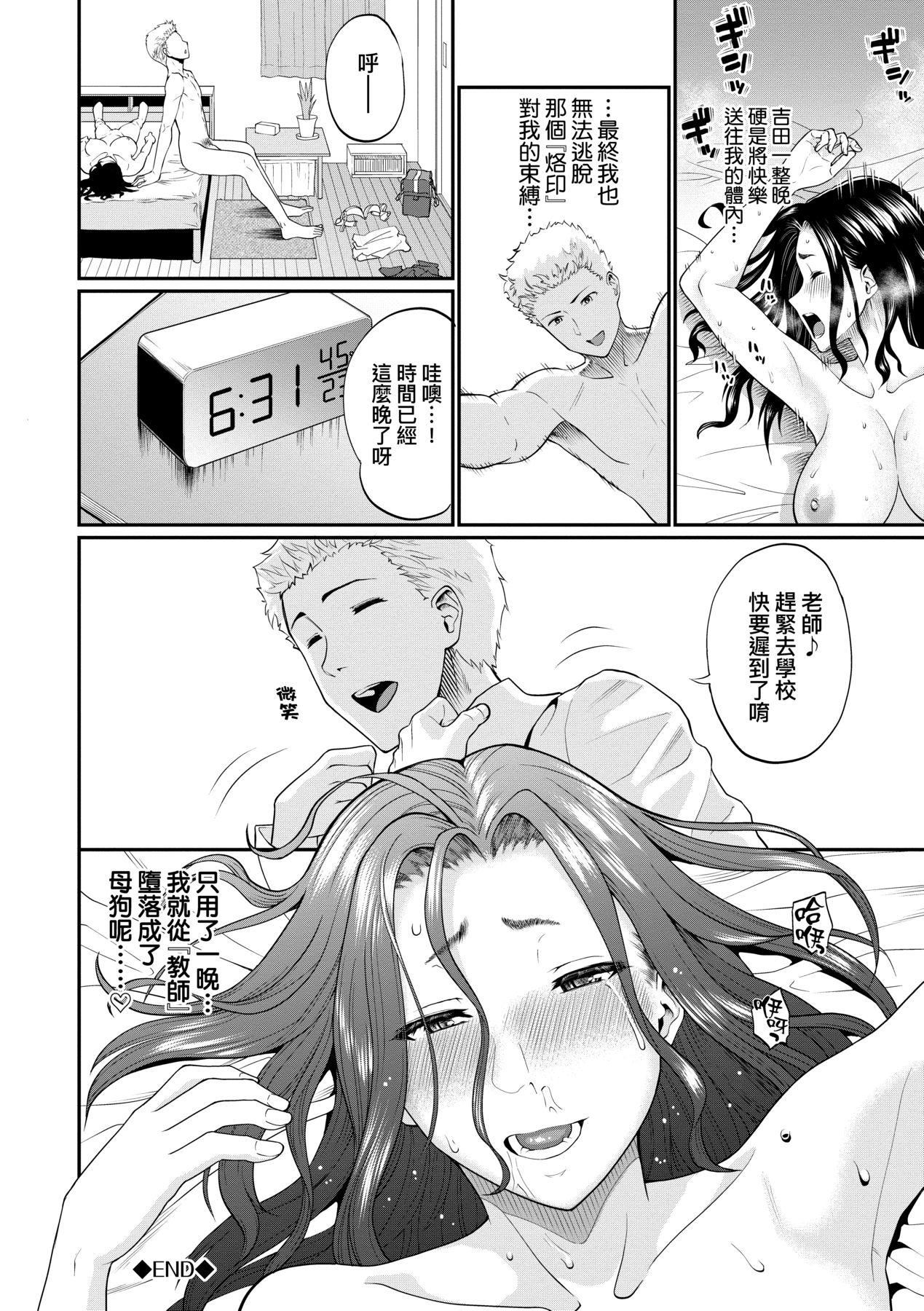 彼女が墮ちるまで…。｜她們沉淪的那一刻…。[中國翻訳][DL版] - [ミナトイトヤ]彼女が墮ちるまで…。｜她們沉淪的那一刻…。[中國翻訳][DL版]153.jpg,彼女が墮ちるまで…。｜她們沉淪的那一刻…。[中國翻訳][DL版] - [ミナトイトヤ]彼女が墮ちるまで…。｜她們沉淪的那一刻…。[中國翻訳][DL版]153,彼女が墮ちるまで…。｜她們沉淪的那一刻…。[中國翻訳][DL版] - [ミナトイトヤ]彼女が墮ちるまで…。｜她們沉淪的那一刻…。[中國翻訳][DL版]