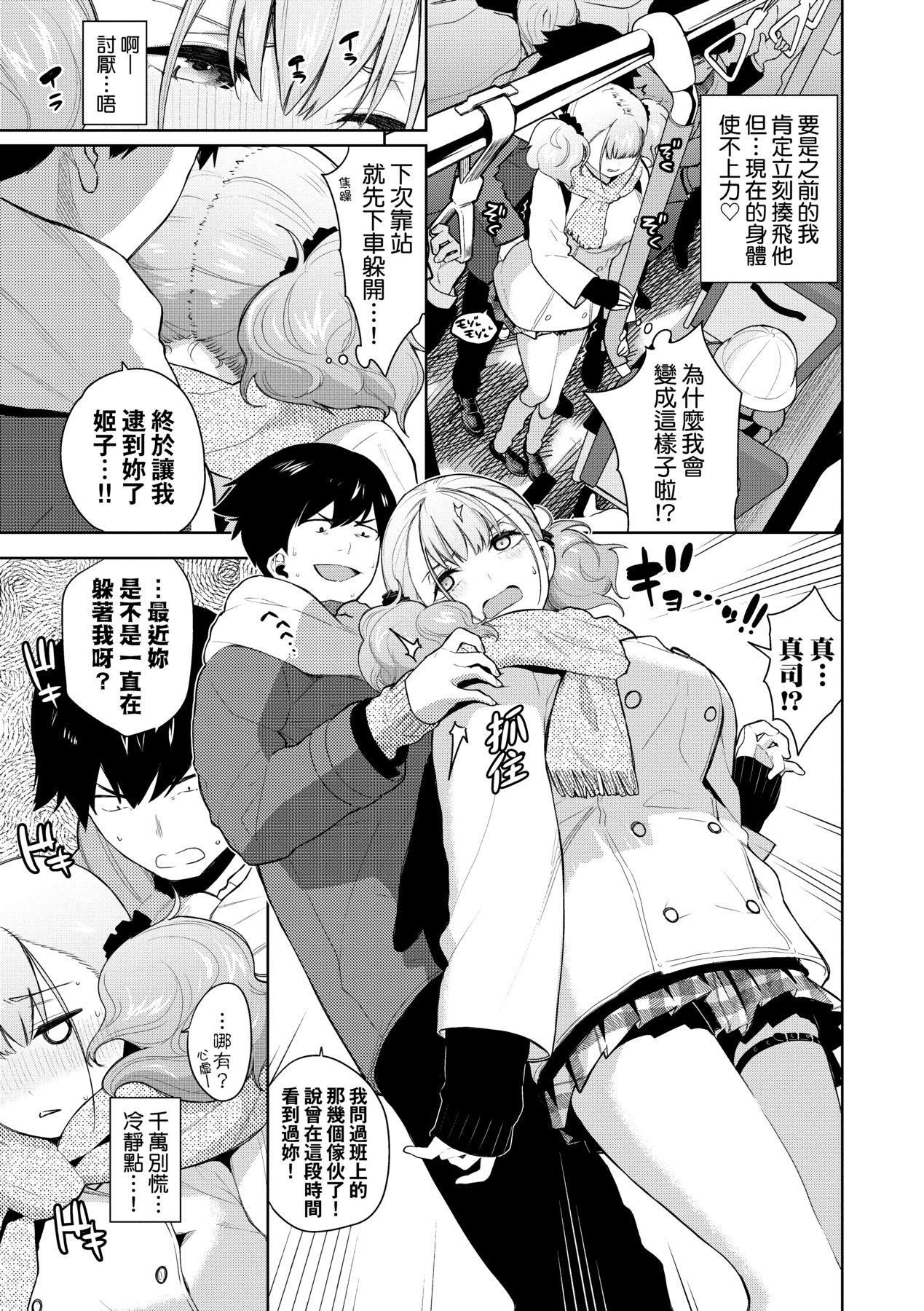 愛到讓妳臣服!![中國翻訳][DL版] - [魚山ケイジ]ノックアウト！！｜愛到讓妳臣服!![中國翻訳][DL版]32.jpg,愛到讓妳臣服!![中國翻訳][DL版] - [魚山ケイジ]ノックアウト！！｜愛到讓妳臣服!![中國翻訳][DL版]32,愛到讓妳臣服!![中國翻訳][DL版] - [魚山ケイジ]ノックアウト！！｜愛到讓妳臣服!![中國翻訳][DL版]