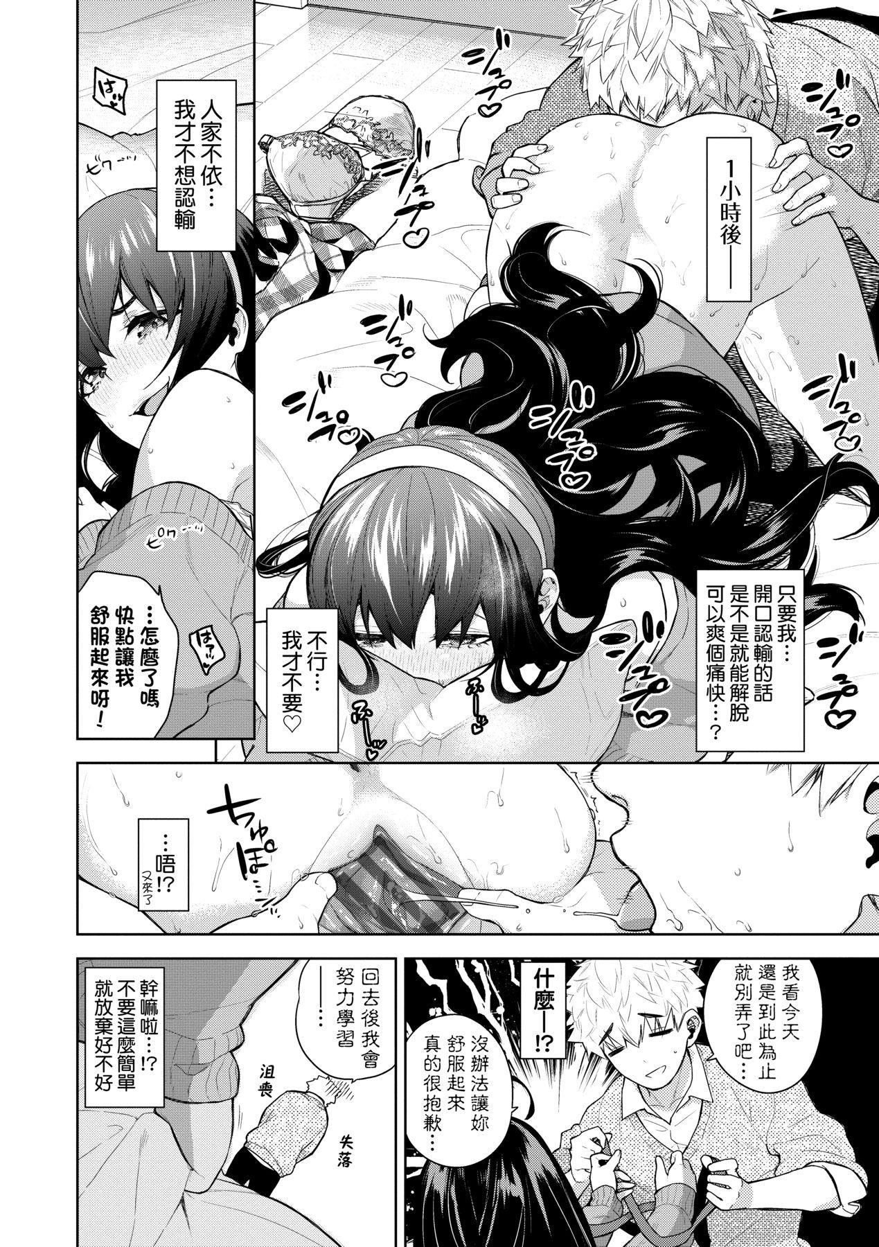 愛到讓妳臣服!![中國翻訳][DL版] - [魚山ケイジ]ノックアウト！！｜愛到讓妳臣服!![中國翻訳][DL版]83.jpg,愛到讓妳臣服!![中國翻訳][DL版] - [魚山ケイジ]ノックアウト！！｜愛到讓妳臣服!![中國翻訳][DL版]83,愛到讓妳臣服!![中國翻訳][DL版] - [魚山ケイジ]ノックアウト！！｜愛到讓妳臣服!![中國翻訳][DL版]
