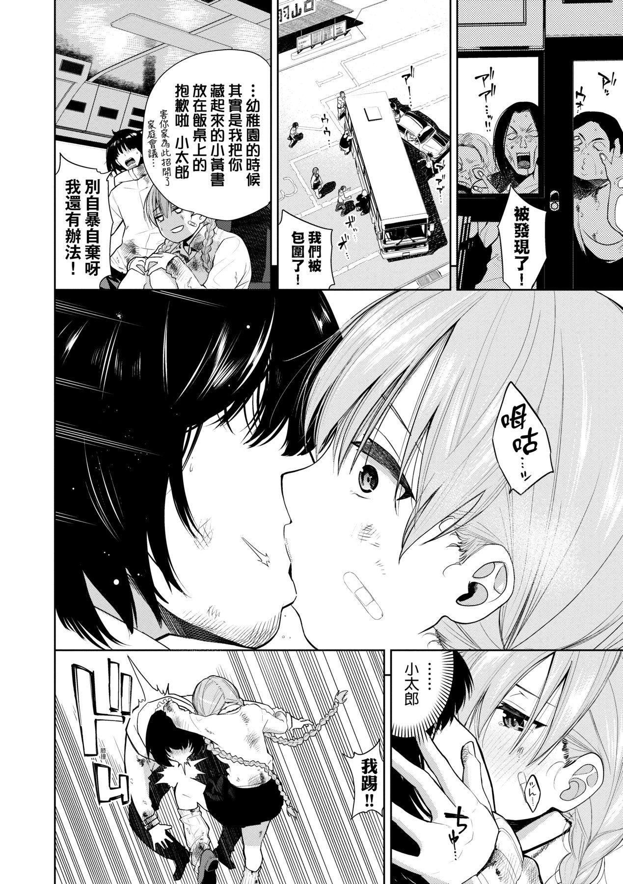 愛到讓妳臣服!![中國翻訳][DL版] - [魚山ケイジ]ノックアウト！！｜愛到讓妳臣服!![中國翻訳][DL版]97.jpg,愛到讓妳臣服!![中國翻訳][DL版] - [魚山ケイジ]ノックアウト！！｜愛到讓妳臣服!![中國翻訳][DL版]97,愛到讓妳臣服!![中國翻訳][DL版] - [魚山ケイジ]ノックアウト！！｜愛到讓妳臣服!![中國翻訳][DL版]