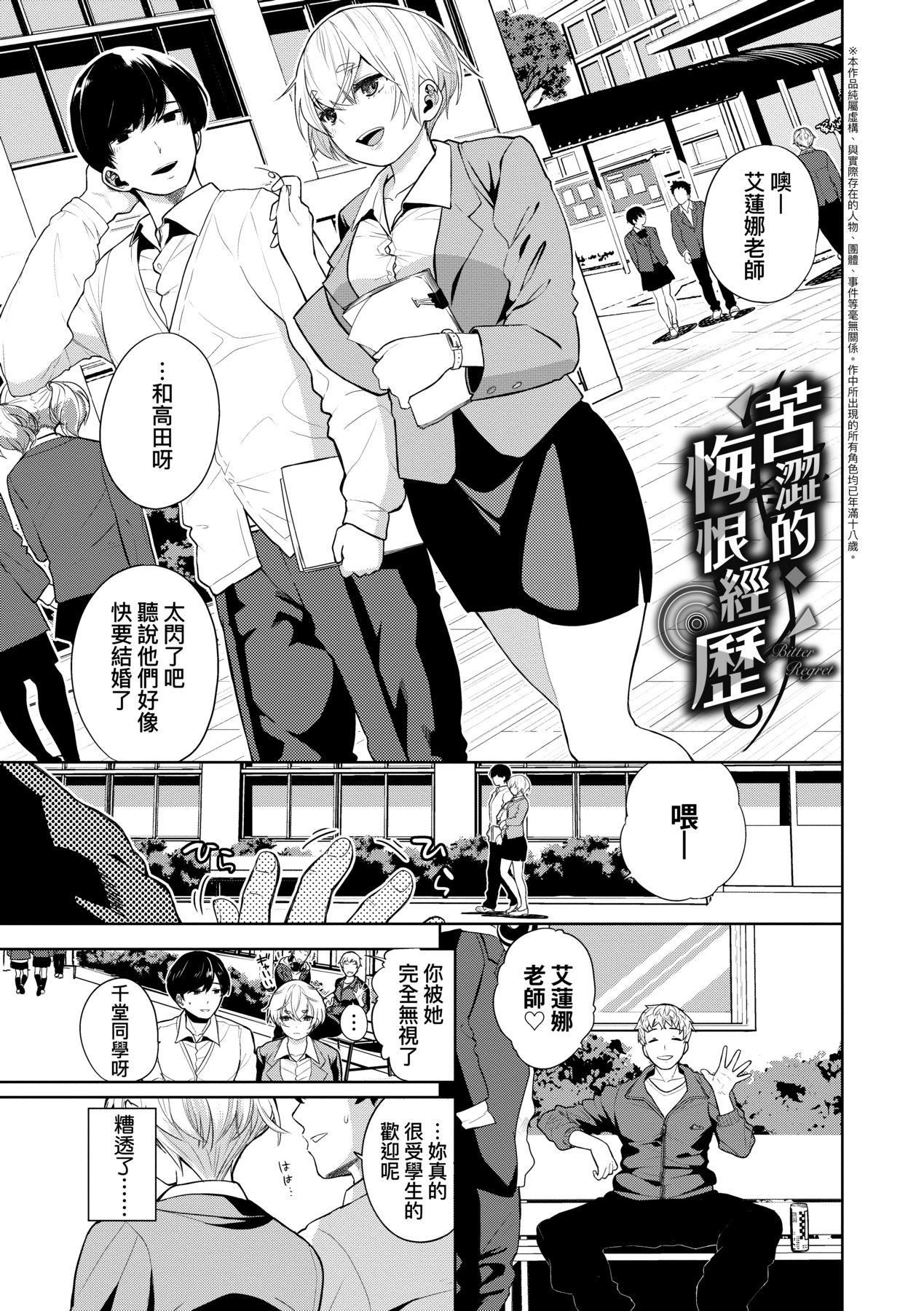 愛到讓妳臣服!![中國翻訳][DL版] - [魚山ケイジ]ノックアウト！！｜愛到讓妳臣服!![中國翻訳][DL版]154.jpg