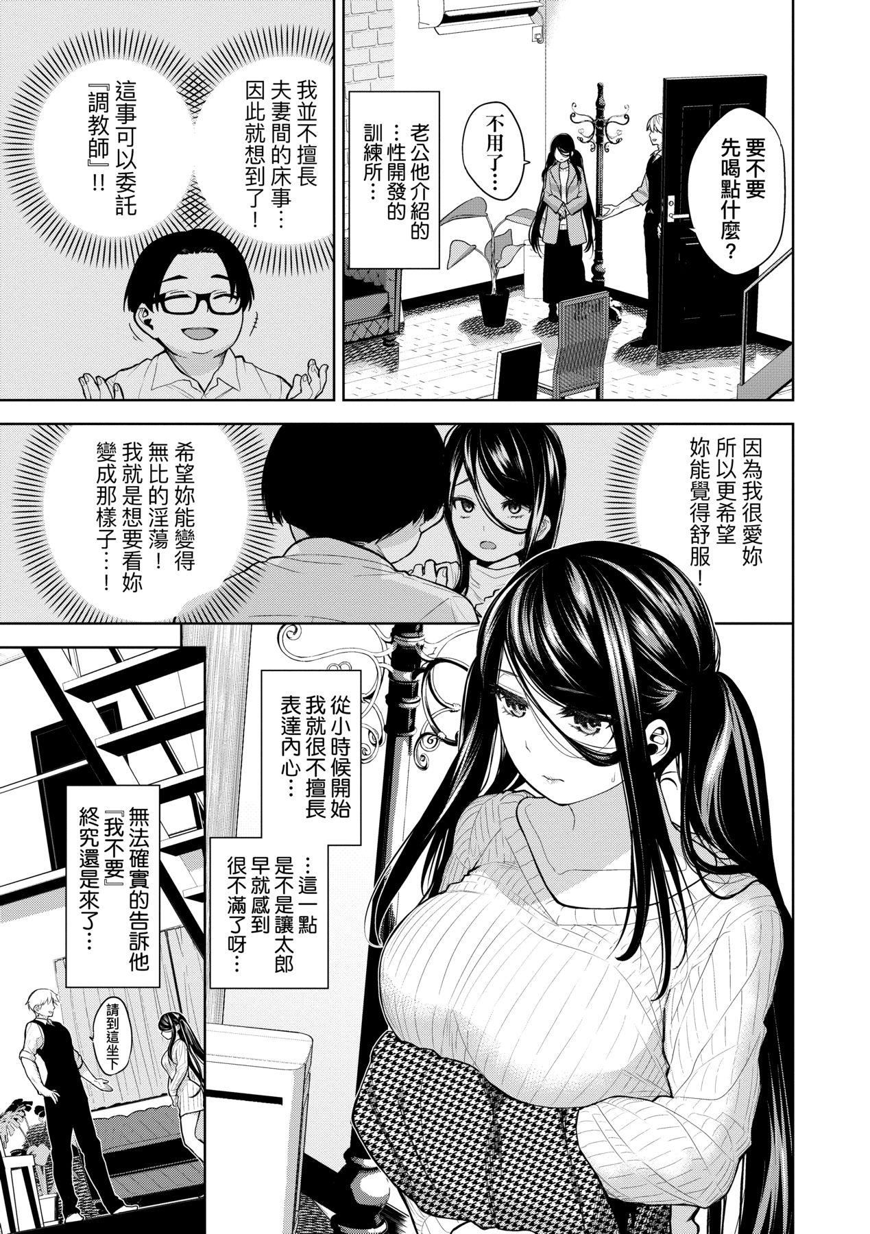 愛到讓妳臣服!![中國翻訳][DL版] - [魚山ケイジ]ノックアウト！！｜愛到讓妳臣服!![中國翻訳][DL版]178.jpg