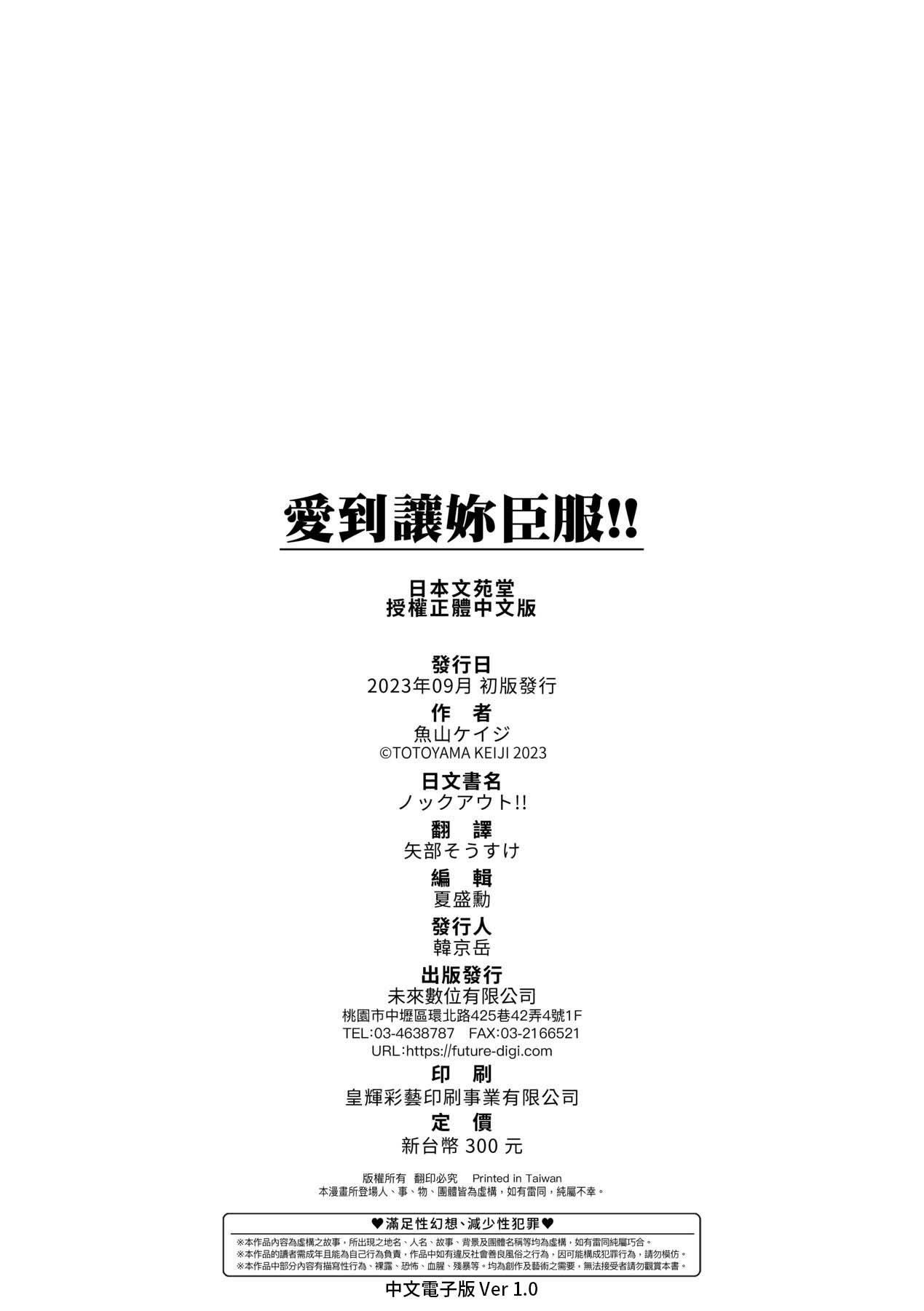 愛到讓妳臣服!![中國翻訳][DL版] - [魚山ケイジ]ノックアウト！！｜愛到讓妳臣服!![中國翻訳][DL版]197.jpg,愛到讓妳臣服!![中國翻訳][DL版] - [魚山ケイジ]ノックアウト！！｜愛到讓妳臣服!![中國翻訳][DL版]197,愛到讓妳臣服!![中國翻訳][DL版] - [魚山ケイジ]ノックアウト！！｜愛到讓妳臣服!![中國翻訳][DL版]