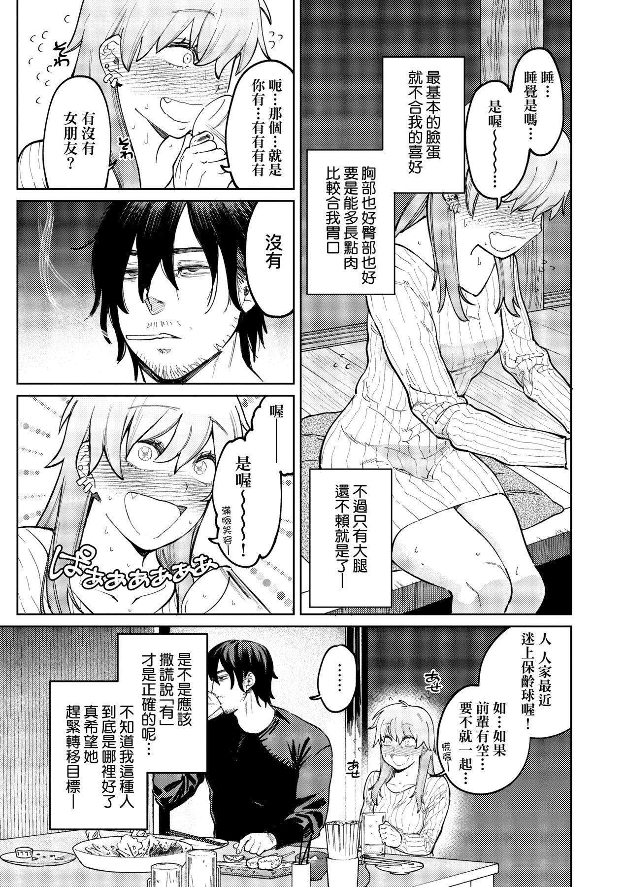 マイガール・マイボーイ｜我的女孩・我的男孩[中國翻訳][DL版] - [イゲドアハ]マイガール・マイボーイ｜我的女孩・我的男孩[中國翻訳][DL版]8.jpg,マイガール・マイボーイ｜我的女孩・我的男孩[中國翻訳][DL版] - [イゲドアハ]マイガール・マイボーイ｜我的女孩・我的男孩[中國翻訳][DL版]8,マイガール・マイボーイ｜我的女孩・我的男孩[中國翻訳][DL版] - [イゲドアハ]マイガール・マイボーイ｜我的女孩・我的男孩[中國翻訳][DL版]