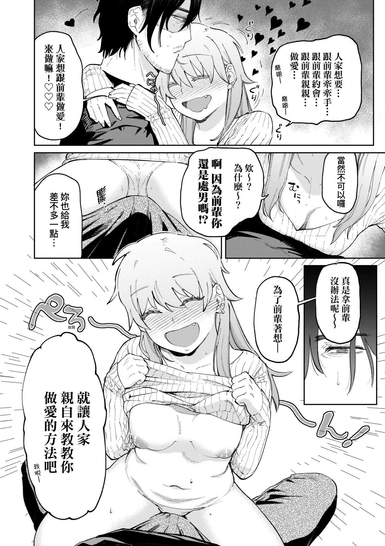 マイガール・マイボーイ｜我的女孩・我的男孩[中國翻訳][DL版] - [イゲドアハ]マイガール・マイボーイ｜我的女孩・我的男孩[中國翻訳][DL版]13.jpg,マイガール・マイボーイ｜我的女孩・我的男孩[中國翻訳][DL版] - [イゲドアハ]マイガール・マイボーイ｜我的女孩・我的男孩[中國翻訳][DL版]13,マイガール・マイボーイ｜我的女孩・我的男孩[中國翻訳][DL版] - [イゲドアハ]マイガール・マイボーイ｜我的女孩・我的男孩[中國翻訳][DL版]