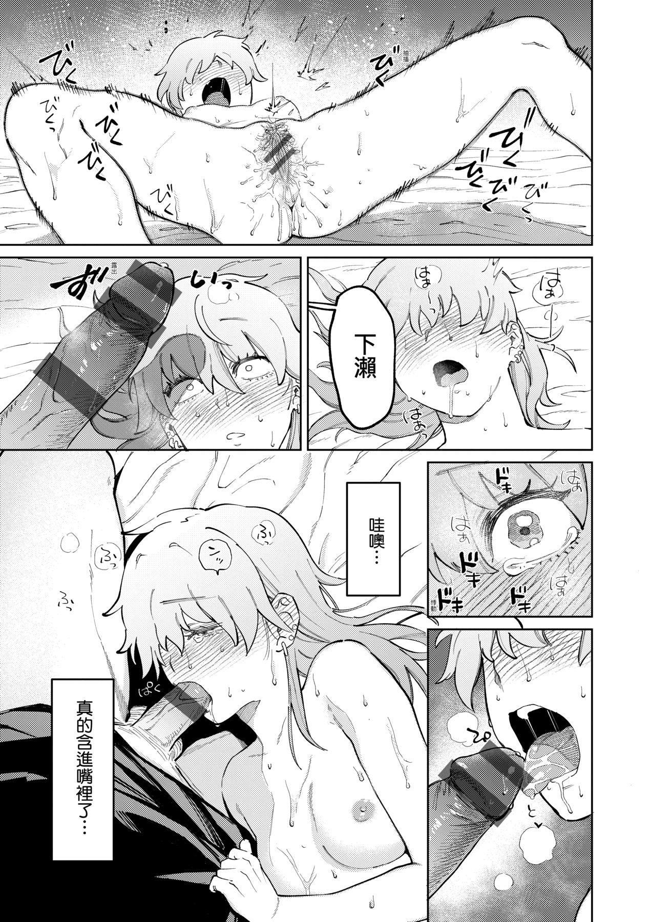 マイガール・マイボーイ｜我的女孩・我的男孩[中國翻訳][DL版] - [イゲドアハ]マイガール・マイボーイ｜我的女孩・我的男孩[中國翻訳][DL版]18.jpg,マイガール・マイボーイ｜我的女孩・我的男孩[中國翻訳][DL版] - [イゲドアハ]マイガール・マイボーイ｜我的女孩・我的男孩[中國翻訳][DL版]18,マイガール・マイボーイ｜我的女孩・我的男孩[中國翻訳][DL版] - [イゲドアハ]マイガール・マイボーイ｜我的女孩・我的男孩[中國翻訳][DL版]