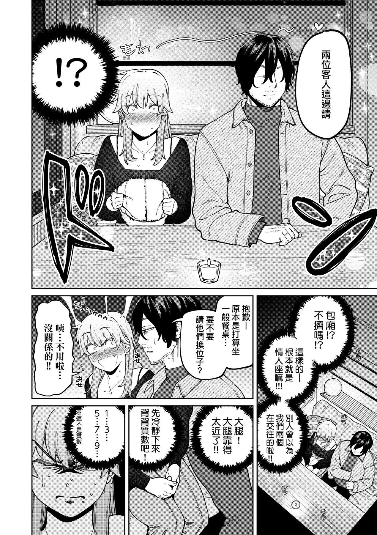 マイガール・マイボーイ｜我的女孩・我的男孩[中國翻訳][DL版] - [イゲドアハ]マイガール・マイボーイ｜我的女孩・我的男孩[中國翻訳][DL版]35.jpg,マイガール・マイボーイ｜我的女孩・我的男孩[中國翻訳][DL版] - [イゲドアハ]マイガール・マイボーイ｜我的女孩・我的男孩[中國翻訳][DL版]35,マイガール・マイボーイ｜我的女孩・我的男孩[中國翻訳][DL版] - [イゲドアハ]マイガール・マイボーイ｜我的女孩・我的男孩[中國翻訳][DL版]