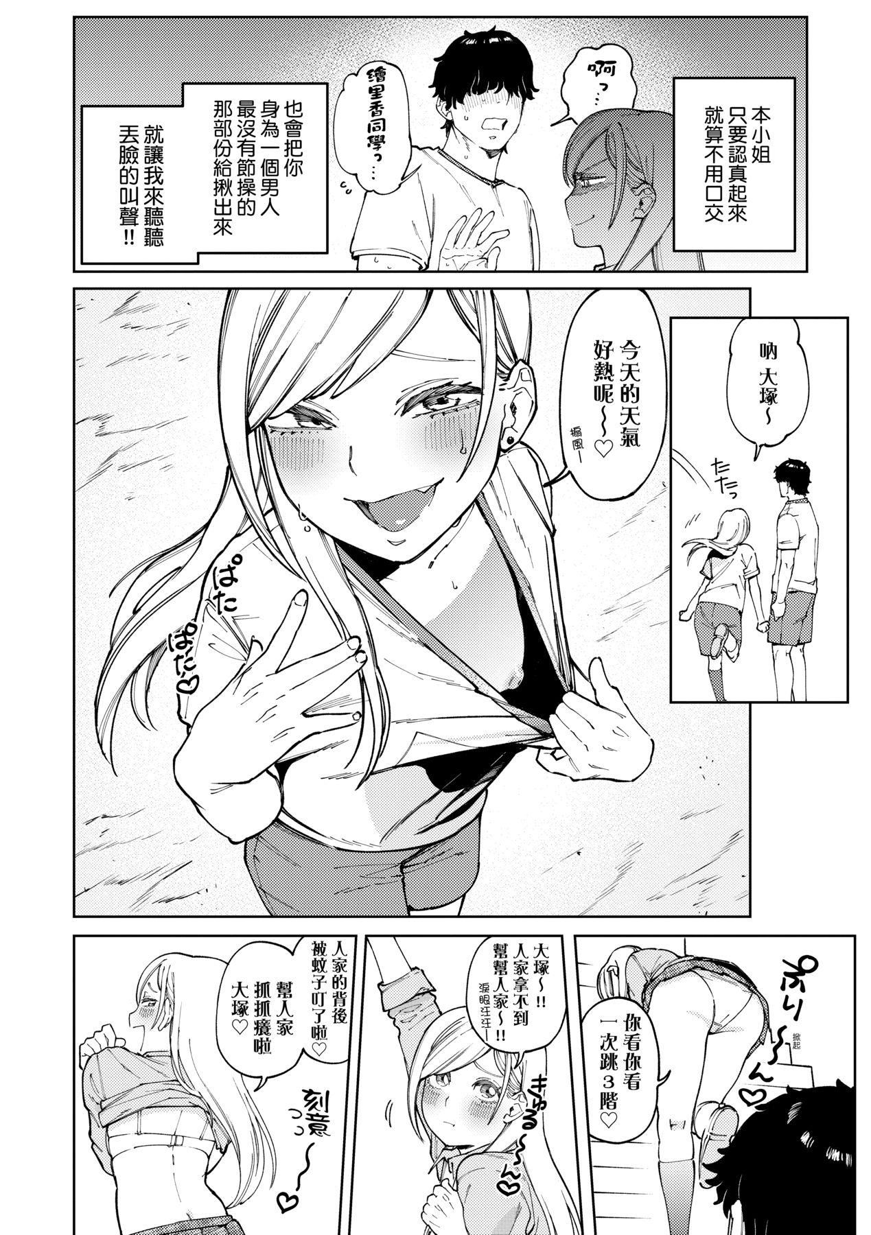 マイガール・マイボーイ｜我的女孩・我的男孩[中國翻訳][DL版] - [イゲドアハ]マイガール・マイボーイ｜我的女孩・我的男孩[中國翻訳][DL版]63.jpg,マイガール・マイボーイ｜我的女孩・我的男孩[中國翻訳][DL版] - [イゲドアハ]マイガール・マイボーイ｜我的女孩・我的男孩[中國翻訳][DL版]63,マイガール・マイボーイ｜我的女孩・我的男孩[中國翻訳][DL版] - [イゲドアハ]マイガール・マイボーイ｜我的女孩・我的男孩[中國翻訳][DL版]
