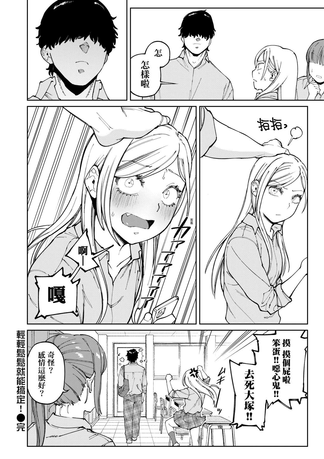 マイガール・マイボーイ｜我的女孩・我的男孩[中國翻訳][DL版] - [イゲドアハ]マイガール・マイボーイ｜我的女孩・我的男孩[中國翻訳][DL版]83.jpg,マイガール・マイボーイ｜我的女孩・我的男孩[中國翻訳][DL版] - [イゲドアハ]マイガール・マイボーイ｜我的女孩・我的男孩[中國翻訳][DL版]83,マイガール・マイボーイ｜我的女孩・我的男孩[中國翻訳][DL版] - [イゲドアハ]マイガール・マイボーイ｜我的女孩・我的男孩[中國翻訳][DL版]