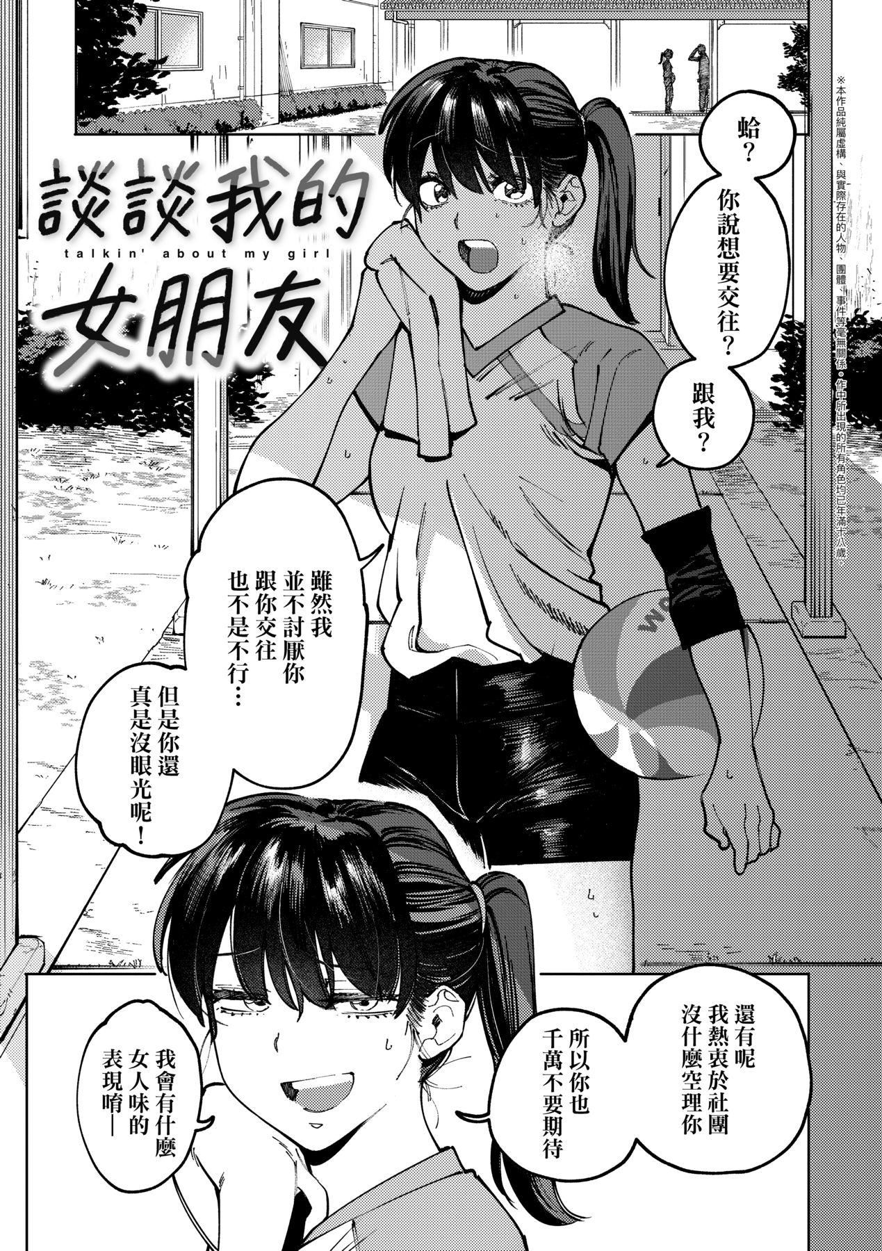 マイガール・マイボーイ｜我的女孩・我的男孩[中國翻訳][DL版] - [イゲドアハ]マイガール・マイボーイ｜我的女孩・我的男孩[中國翻訳][DL版]84.jpg,マイガール・マイボーイ｜我的女孩・我的男孩[中國翻訳][DL版] - [イゲドアハ]マイガール・マイボーイ｜我的女孩・我的男孩[中國翻訳][DL版]84,マイガール・マイボーイ｜我的女孩・我的男孩[中國翻訳][DL版] - [イゲドアハ]マイガール・マイボーイ｜我的女孩・我的男孩[中國翻訳][DL版]