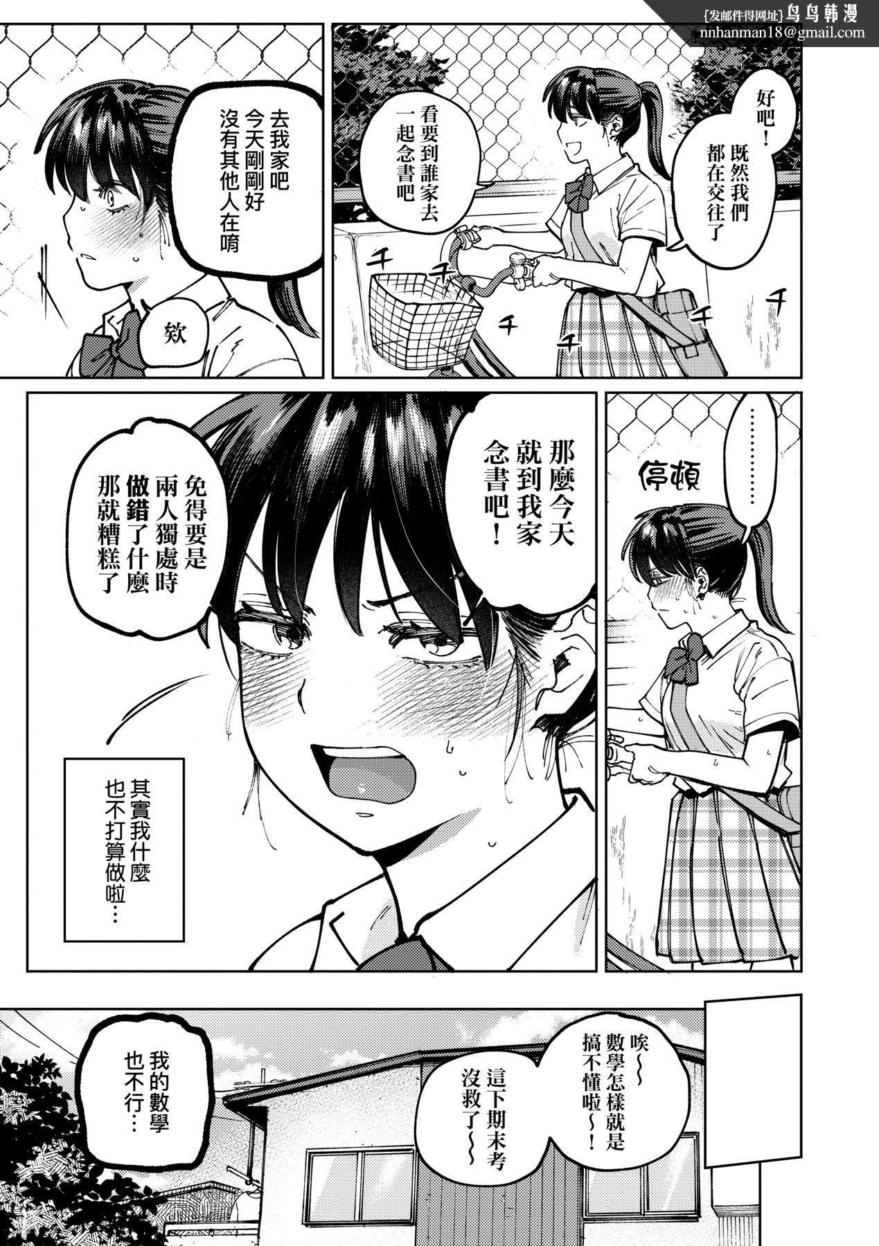 マイガール・マイボーイ｜我的女孩・我的男孩[中國翻訳][DL版] - [イゲドアハ]マイガール・マイボーイ｜我的女孩・我的男孩[中國翻訳][DL版]86.jpg,マイガール・マイボーイ｜我的女孩・我的男孩[中國翻訳][DL版] - [イゲドアハ]マイガール・マイボーイ｜我的女孩・我的男孩[中國翻訳][DL版]86,マイガール・マイボーイ｜我的女孩・我的男孩[中國翻訳][DL版] - [イゲドアハ]マイガール・マイボーイ｜我的女孩・我的男孩[中國翻訳][DL版]