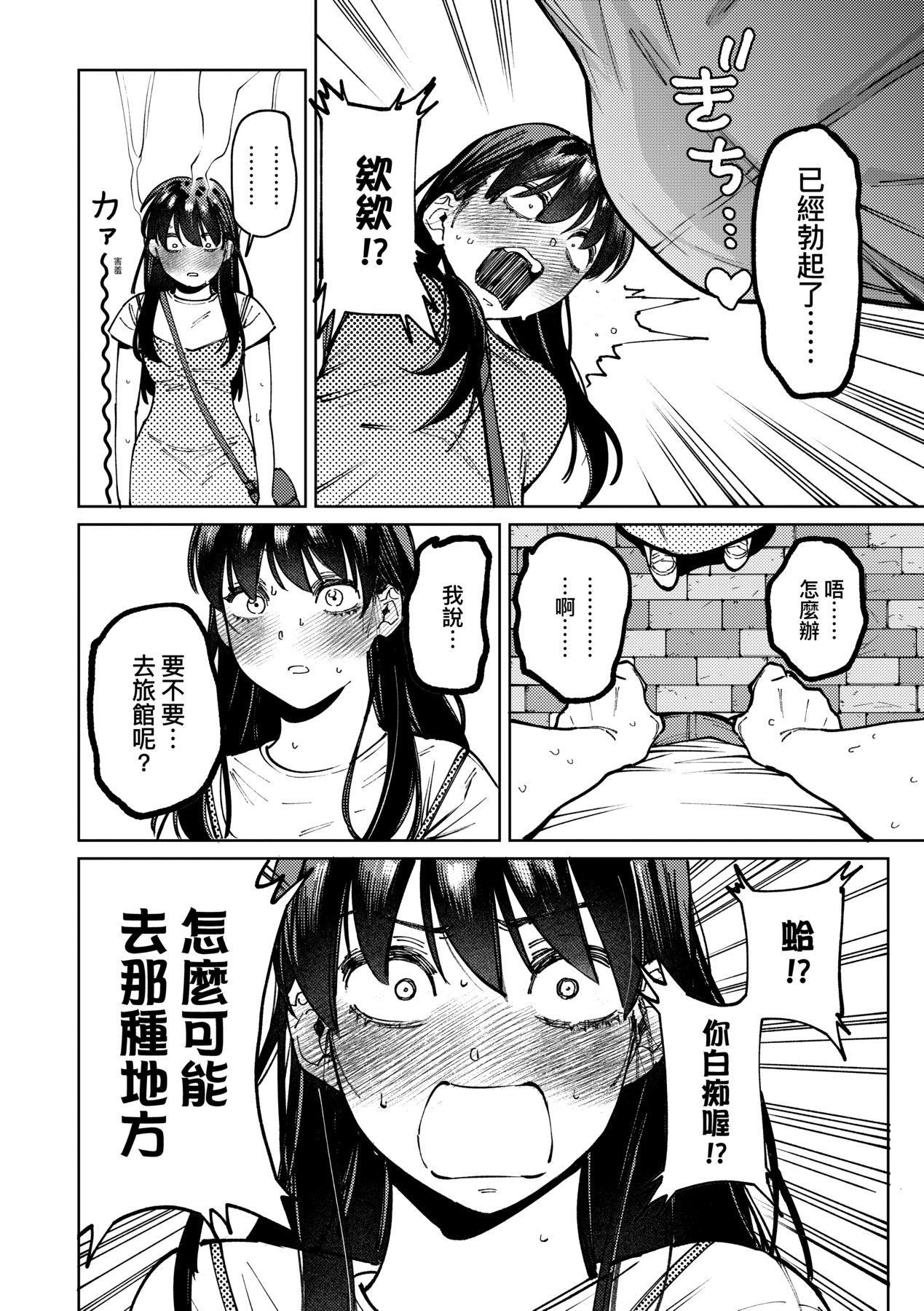 マイガール・マイボーイ｜我的女孩・我的男孩[中國翻訳][DL版] - [イゲドアハ]マイガール・マイボーイ｜我的女孩・我的男孩[中國翻訳][DL版]89.jpg,マイガール・マイボーイ｜我的女孩・我的男孩[中國翻訳][DL版] - [イゲドアハ]マイガール・マイボーイ｜我的女孩・我的男孩[中國翻訳][DL版]89,マイガール・マイボーイ｜我的女孩・我的男孩[中國翻訳][DL版] - [イゲドアハ]マイガール・マイボーイ｜我的女孩・我的男孩[中國翻訳][DL版]