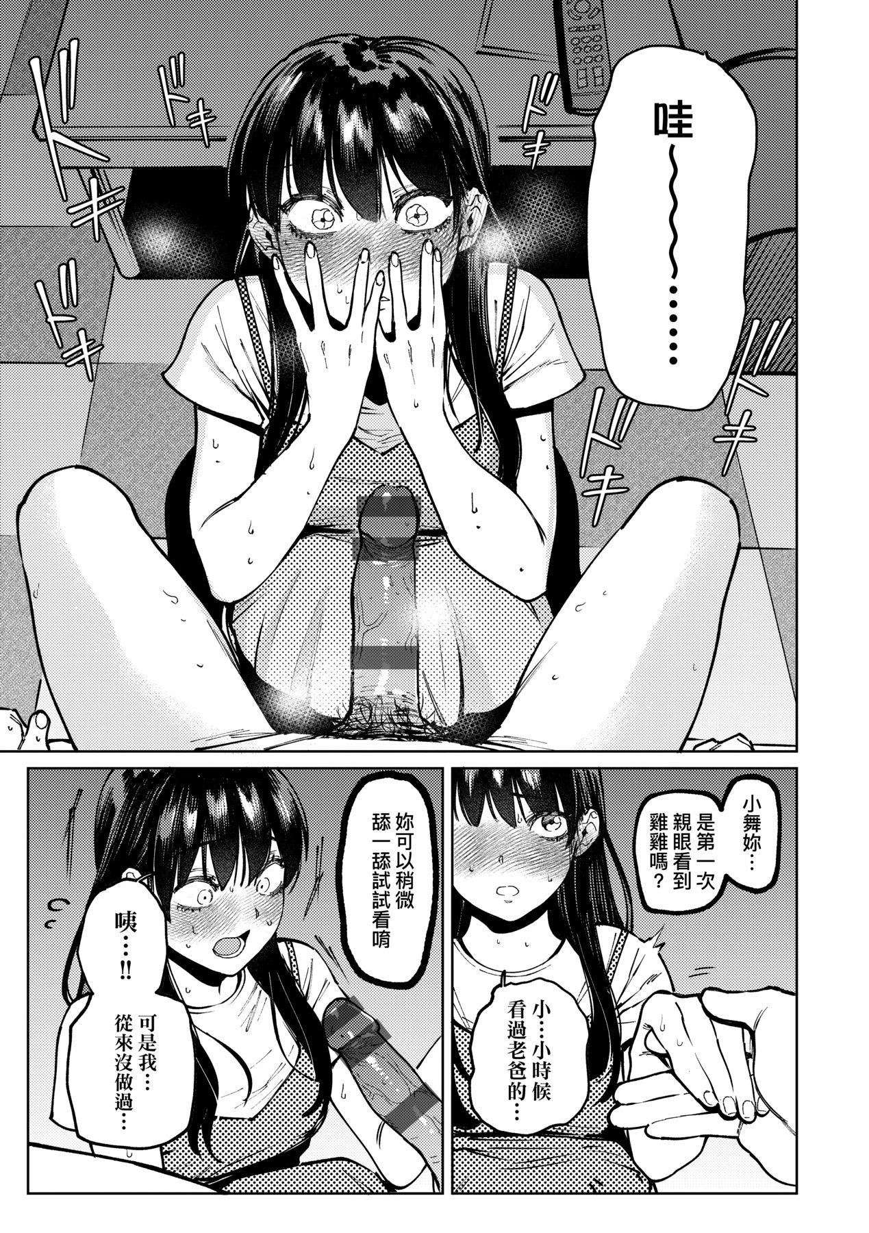 マイガール・マイボーイ｜我的女孩・我的男孩[中國翻訳][DL版] - [イゲドアハ]マイガール・マイボーイ｜我的女孩・我的男孩[中國翻訳][DL版]90.jpg,マイガール・マイボーイ｜我的女孩・我的男孩[中國翻訳][DL版] - [イゲドアハ]マイガール・マイボーイ｜我的女孩・我的男孩[中國翻訳][DL版]90,マイガール・マイボーイ｜我的女孩・我的男孩[中國翻訳][DL版] - [イゲドアハ]マイガール・マイボーイ｜我的女孩・我的男孩[中國翻訳][DL版]