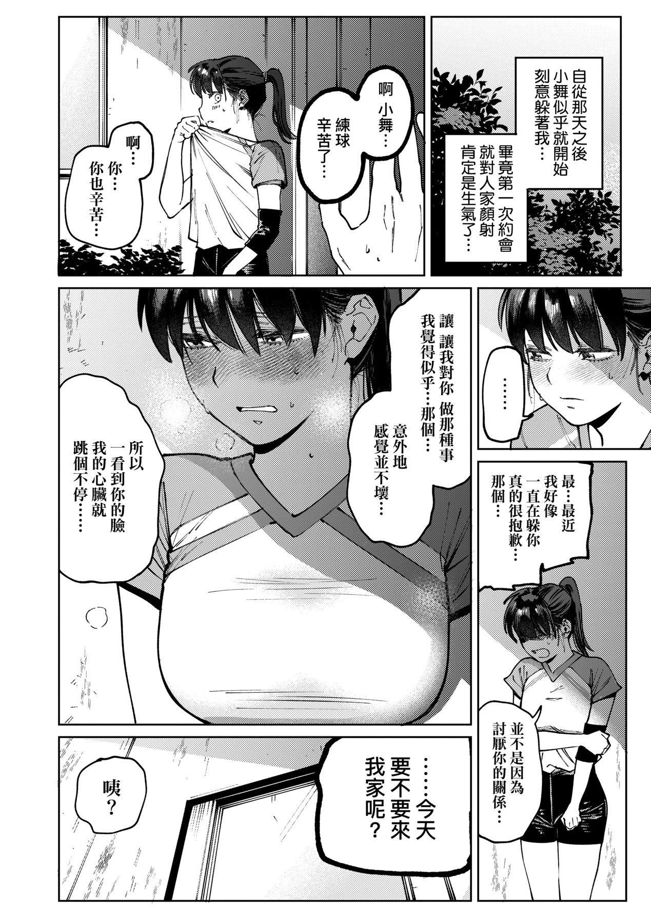マイガール・マイボーイ｜我的女孩・我的男孩[中國翻訳][DL版] - [イゲドアハ]マイガール・マイボーイ｜我的女孩・我的男孩[中國翻訳][DL版]93.jpg,マイガール・マイボーイ｜我的女孩・我的男孩[中國翻訳][DL版] - [イゲドアハ]マイガール・マイボーイ｜我的女孩・我的男孩[中國翻訳][DL版]93,マイガール・マイボーイ｜我的女孩・我的男孩[中國翻訳][DL版] - [イゲドアハ]マイガール・マイボーイ｜我的女孩・我的男孩[中國翻訳][DL版]