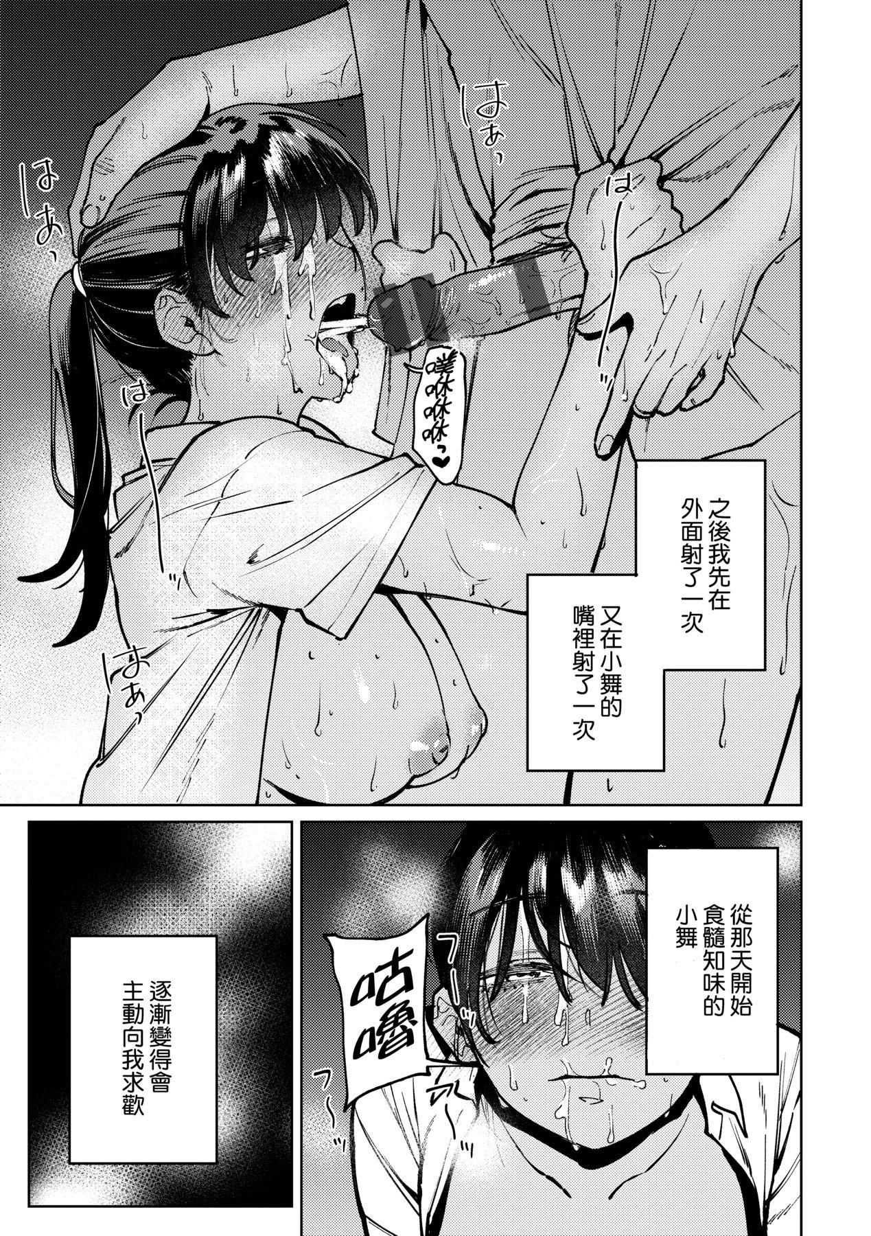 マイガール・マイボーイ｜我的女孩・我的男孩[中國翻訳][DL版] - [イゲドアハ]マイガール・マイボーイ｜我的女孩・我的男孩[中國翻訳][DL版]100.jpg,マイガール・マイボーイ｜我的女孩・我的男孩[中國翻訳][DL版] - [イゲドアハ]マイガール・マイボーイ｜我的女孩・我的男孩[中國翻訳][DL版]100,マイガール・マイボーイ｜我的女孩・我的男孩[中國翻訳][DL版] - [イゲドアハ]マイガール・マイボーイ｜我的女孩・我的男孩[中國翻訳][DL版]