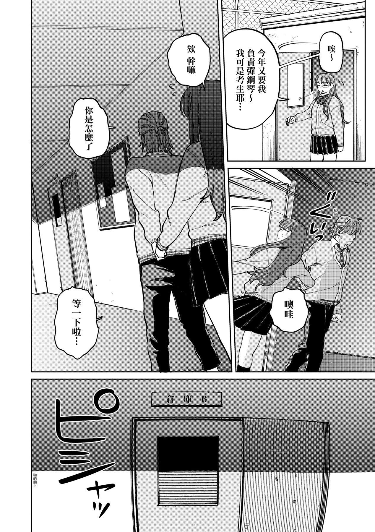 マイガール・マイボーイ｜我的女孩・我的男孩[中國翻訳][DL版] - [イゲドアハ]マイガール・マイボーイ｜我的女孩・我的男孩[中國翻訳][DL版]117.jpg,マイガール・マイボーイ｜我的女孩・我的男孩[中國翻訳][DL版] - [イゲドアハ]マイガール・マイボーイ｜我的女孩・我的男孩[中國翻訳][DL版]117,マイガール・マイボーイ｜我的女孩・我的男孩[中國翻訳][DL版] - [イゲドアハ]マイガール・マイボーイ｜我的女孩・我的男孩[中國翻訳][DL版]