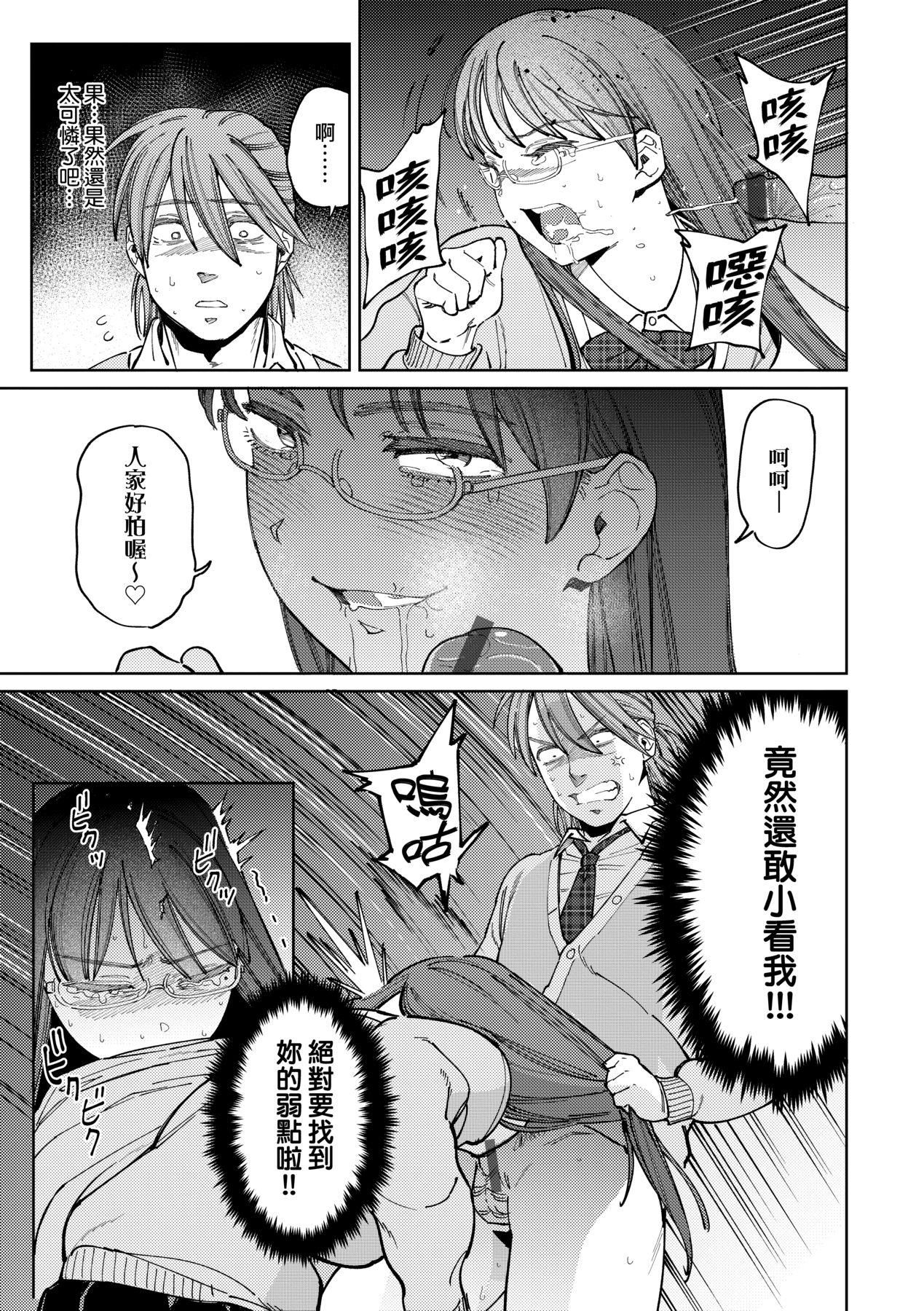 マイガール・マイボーイ｜我的女孩・我的男孩[中國翻訳][DL版] - [イゲドアハ]マイガール・マイボーイ｜我的女孩・我的男孩[中國翻訳][DL版]120.jpg,マイガール・マイボーイ｜我的女孩・我的男孩[中國翻訳][DL版] - [イゲドアハ]マイガール・マイボーイ｜我的女孩・我的男孩[中國翻訳][DL版]120,マイガール・マイボーイ｜我的女孩・我的男孩[中國翻訳][DL版] - [イゲドアハ]マイガール・マイボーイ｜我的女孩・我的男孩[中國翻訳][DL版]