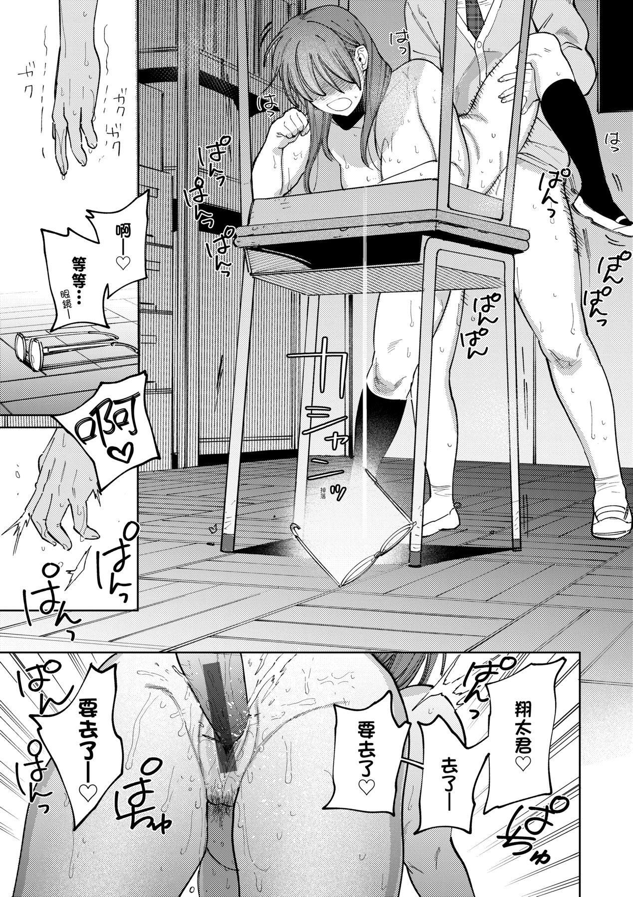 マイガール・マイボーイ｜我的女孩・我的男孩[中國翻訳][DL版] - [イゲドアハ]マイガール・マイボーイ｜我的女孩・我的男孩[中國翻訳][DL版]132.jpg,マイガール・マイボーイ｜我的女孩・我的男孩[中國翻訳][DL版] - [イゲドアハ]マイガール・マイボーイ｜我的女孩・我的男孩[中國翻訳][DL版]132,マイガール・マイボーイ｜我的女孩・我的男孩[中國翻訳][DL版] - [イゲドアハ]マイガール・マイボーイ｜我的女孩・我的男孩[中國翻訳][DL版]