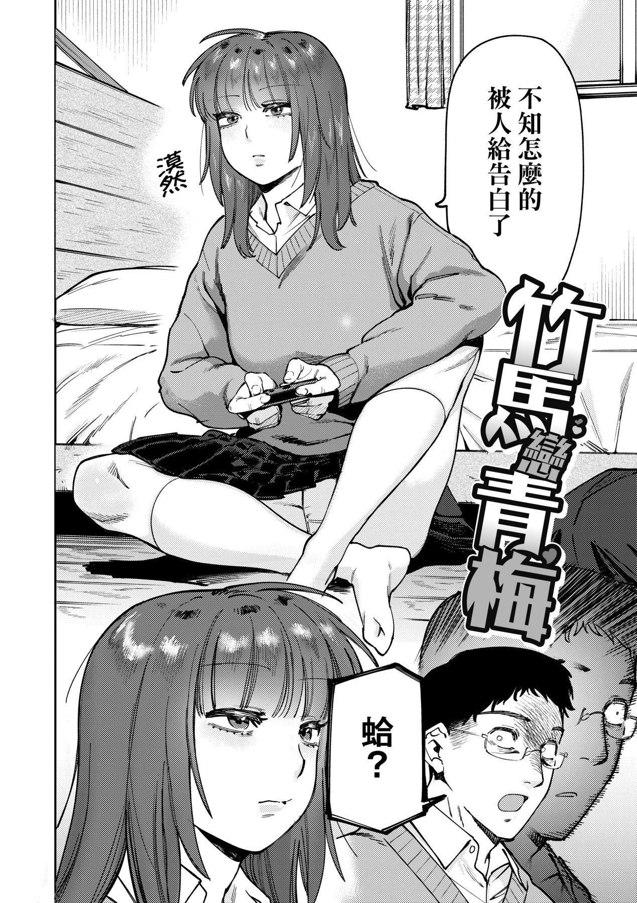マイガール・マイボーイ｜我的女孩・我的男孩[中國翻訳][DL版] - [イゲドアハ]マイガール・マイボーイ｜我的女孩・我的男孩[中國翻訳][DL版]139.jpg,マイガール・マイボーイ｜我的女孩・我的男孩[中國翻訳][DL版] - [イゲドアハ]マイガール・マイボーイ｜我的女孩・我的男孩[中國翻訳][DL版]139,マイガール・マイボーイ｜我的女孩・我的男孩[中國翻訳][DL版] - [イゲドアハ]マイガール・マイボーイ｜我的女孩・我的男孩[中國翻訳][DL版]
