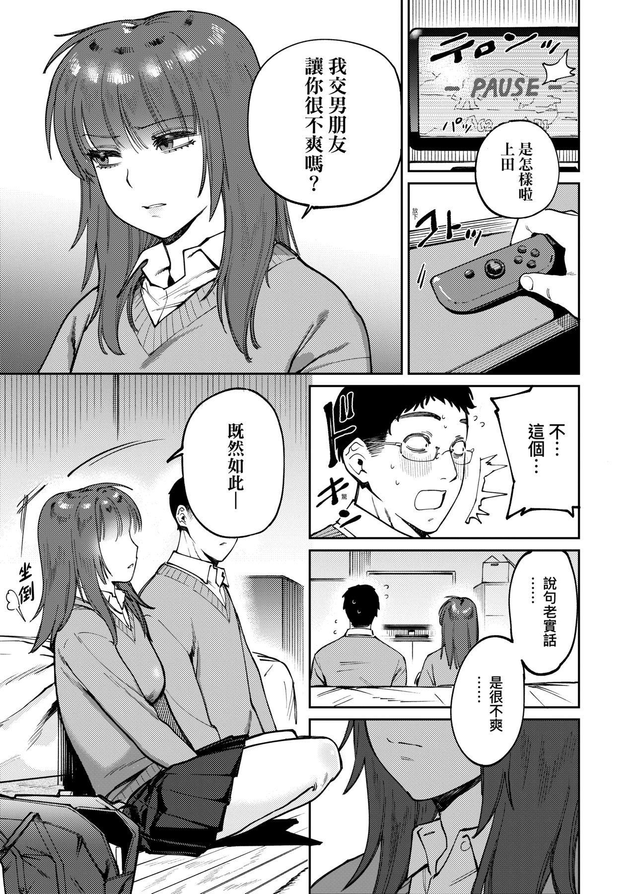 マイガール・マイボーイ｜我的女孩・我的男孩[中國翻訳][DL版] - [イゲドアハ]マイガール・マイボーイ｜我的女孩・我的男孩[中國翻訳][DL版]142.jpg,マイガール・マイボーイ｜我的女孩・我的男孩[中國翻訳][DL版] - [イゲドアハ]マイガール・マイボーイ｜我的女孩・我的男孩[中國翻訳][DL版]142,マイガール・マイボーイ｜我的女孩・我的男孩[中國翻訳][DL版] - [イゲドアハ]マイガール・マイボーイ｜我的女孩・我的男孩[中國翻訳][DL版]