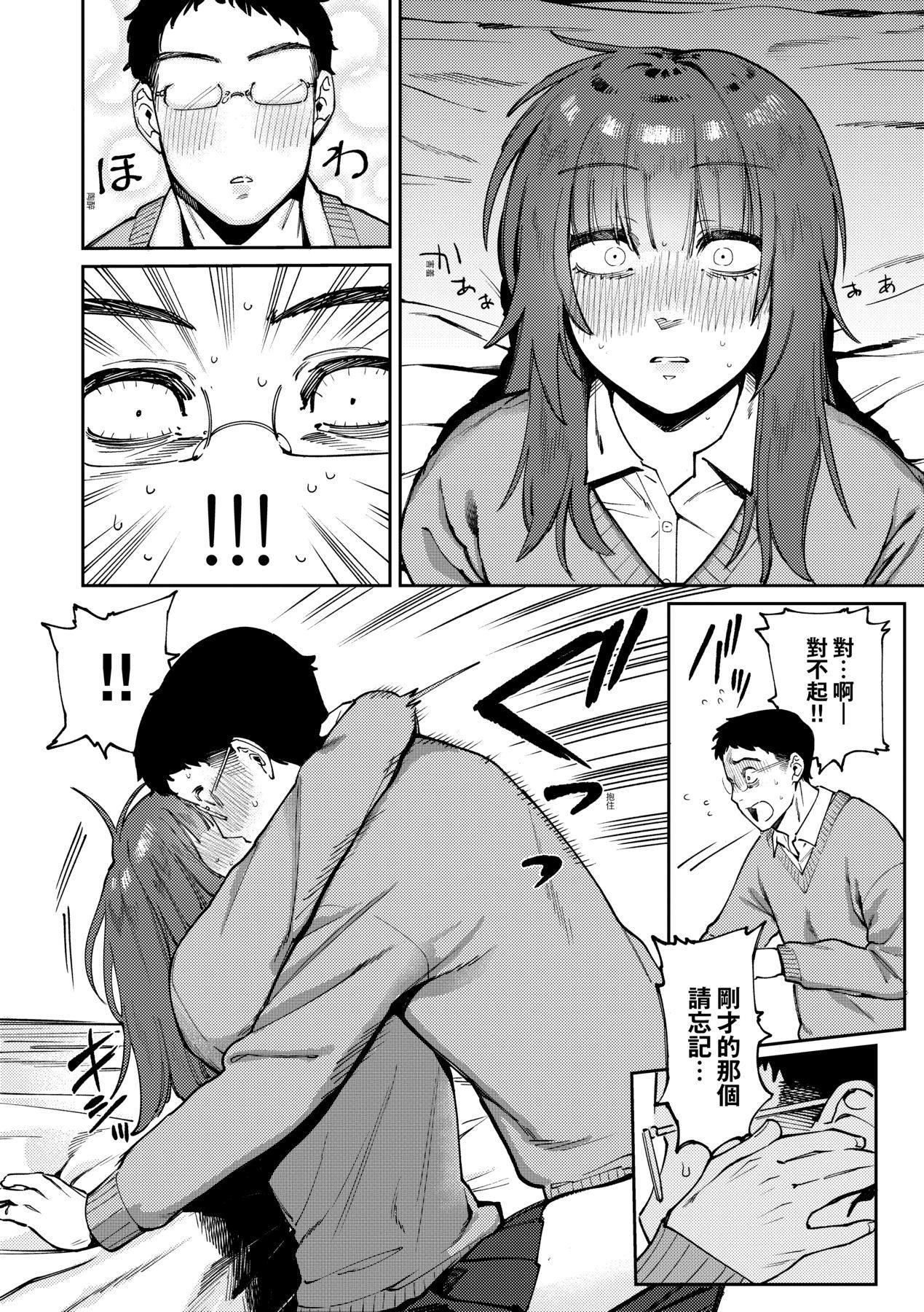 マイガール・マイボーイ｜我的女孩・我的男孩[中國翻訳][DL版] - [イゲドアハ]マイガール・マイボーイ｜我的女孩・我的男孩[中國翻訳][DL版]145.jpg,マイガール・マイボーイ｜我的女孩・我的男孩[中國翻訳][DL版] - [イゲドアハ]マイガール・マイボーイ｜我的女孩・我的男孩[中國翻訳][DL版]145,マイガール・マイボーイ｜我的女孩・我的男孩[中國翻訳][DL版] - [イゲドアハ]マイガール・マイボーイ｜我的女孩・我的男孩[中國翻訳][DL版]