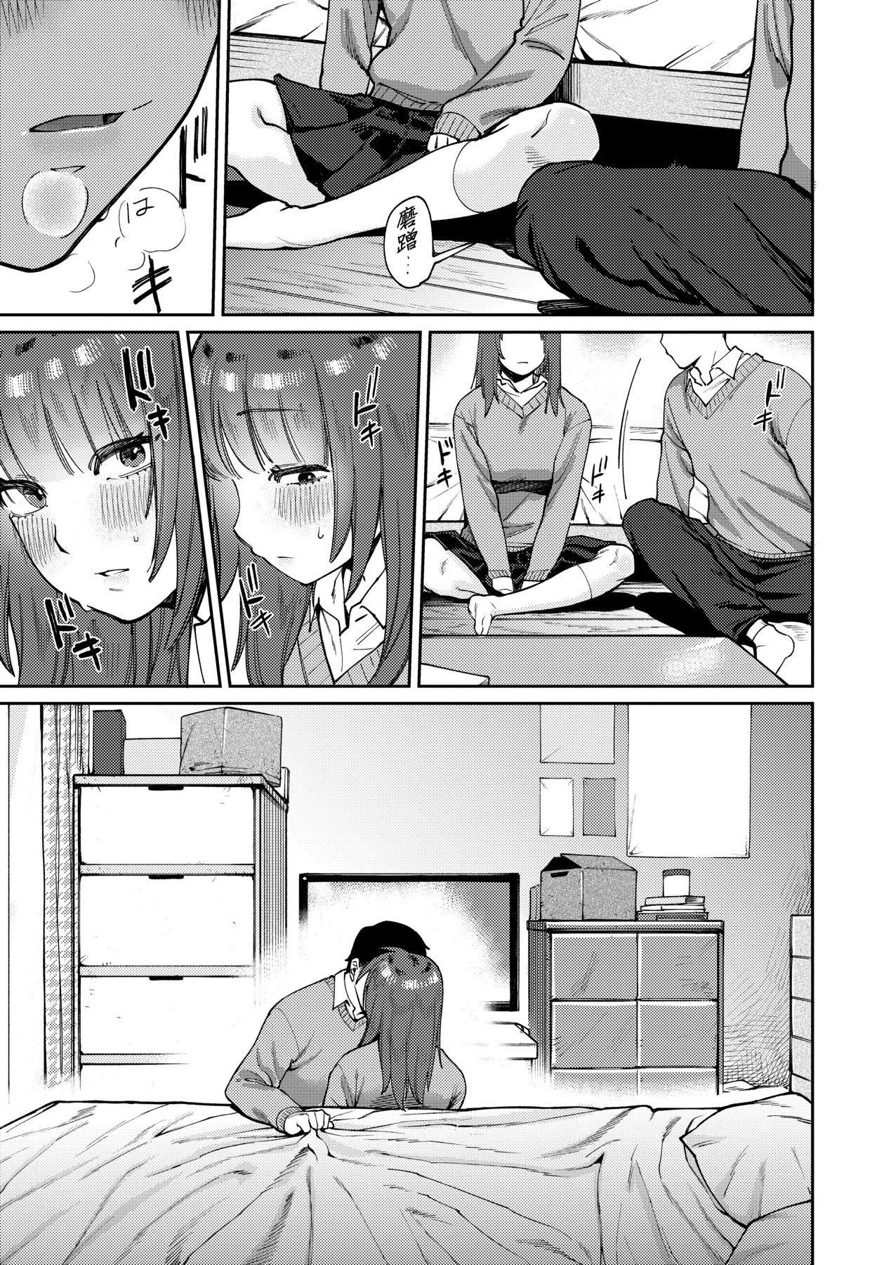 マイガール・マイボーイ｜我的女孩・我的男孩[中國翻訳][DL版] - [イゲドアハ]マイガール・マイボーイ｜我的女孩・我的男孩[中國翻訳][DL版]144.jpg,マイガール・マイボーイ｜我的女孩・我的男孩[中國翻訳][DL版] - [イゲドアハ]マイガール・マイボーイ｜我的女孩・我的男孩[中國翻訳][DL版]144,マイガール・マイボーイ｜我的女孩・我的男孩[中國翻訳][DL版] - [イゲドアハ]マイガール・マイボーイ｜我的女孩・我的男孩[中國翻訳][DL版]