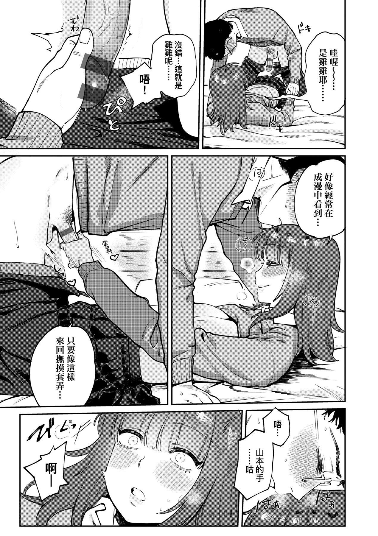 マイガール・マイボーイ｜我的女孩・我的男孩[中國翻訳][DL版] - [イゲドアハ]マイガール・マイボーイ｜我的女孩・我的男孩[中國翻訳][DL版]150.jpg,マイガール・マイボーイ｜我的女孩・我的男孩[中國翻訳][DL版] - [イゲドアハ]マイガール・マイボーイ｜我的女孩・我的男孩[中國翻訳][DL版]150,マイガール・マイボーイ｜我的女孩・我的男孩[中國翻訳][DL版] - [イゲドアハ]マイガール・マイボーイ｜我的女孩・我的男孩[中國翻訳][DL版]