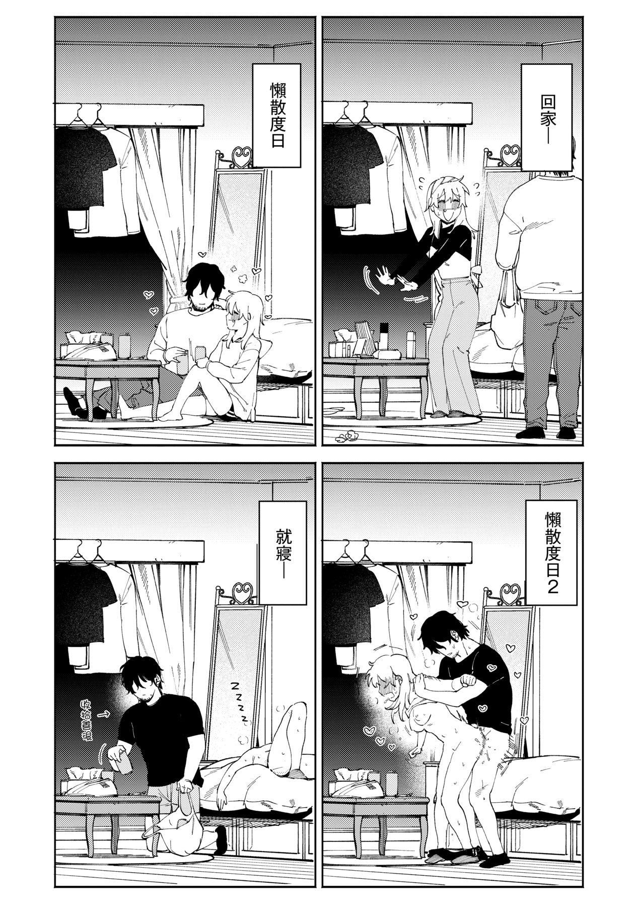 マイガール・マイボーイ｜我的女孩・我的男孩[中國翻訳][DL版] - [イゲドアハ]マイガール・マイボーイ｜我的女孩・我的男孩[中國翻訳][DL版]164.jpg,マイガール・マイボーイ｜我的女孩・我的男孩[中國翻訳][DL版] - [イゲドアハ]マイガール・マイボーイ｜我的女孩・我的男孩[中國翻訳][DL版]164,マイガール・マイボーイ｜我的女孩・我的男孩[中國翻訳][DL版] - [イゲドアハ]マイガール・マイボーイ｜我的女孩・我的男孩[中國翻訳][DL版]
