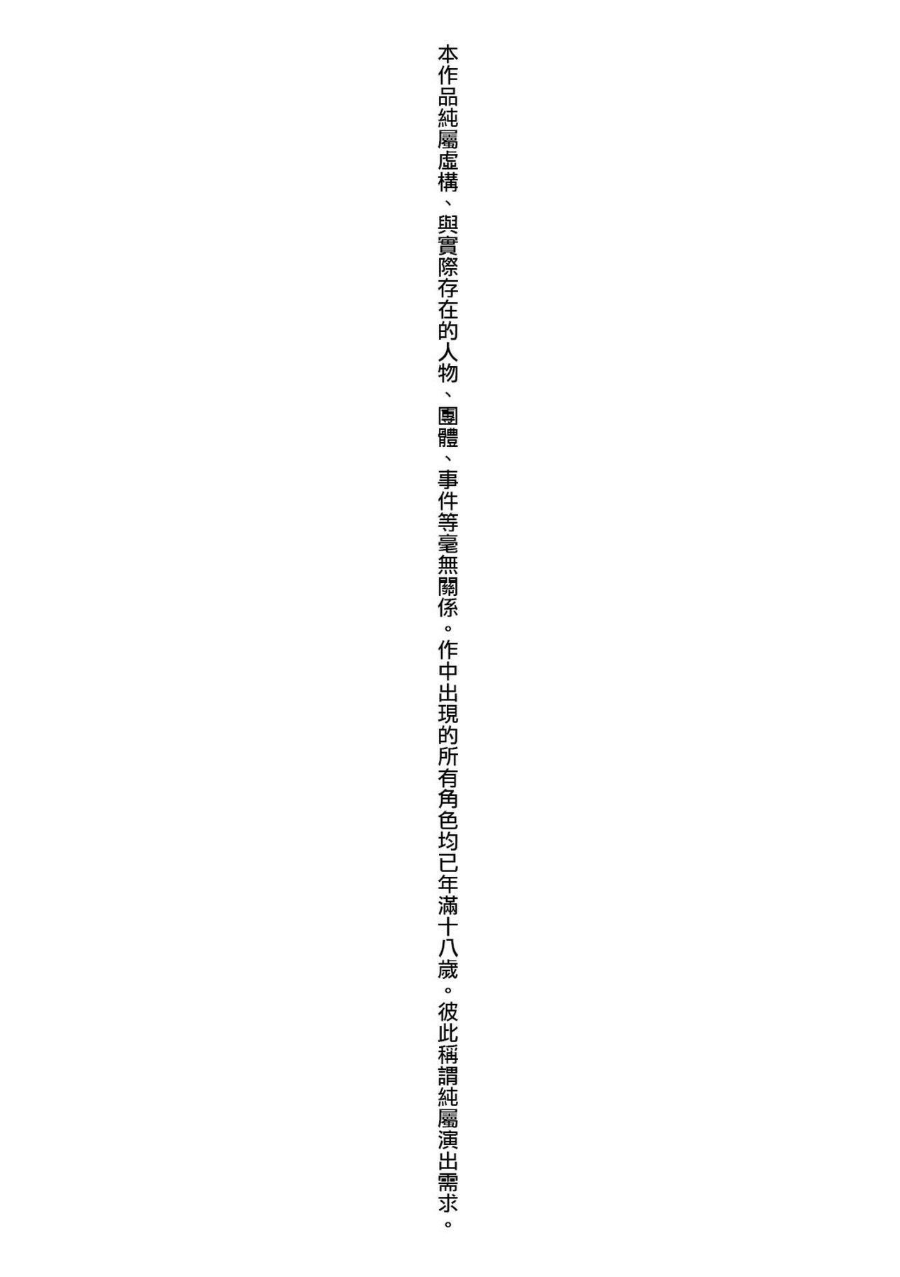 常識改変活動記録[中國翻訳][DL版] - [角煮煮]常識改変活動記録[中國翻訳][DL版]4.jpg,常識改変活動記録[中國翻訳][DL版] - [角煮煮]常識改変活動記録[中國翻訳][DL版]4,常識改変活動記録[中國翻訳][DL版] - [角煮煮]常識改変活動記録[中國翻訳][DL版]