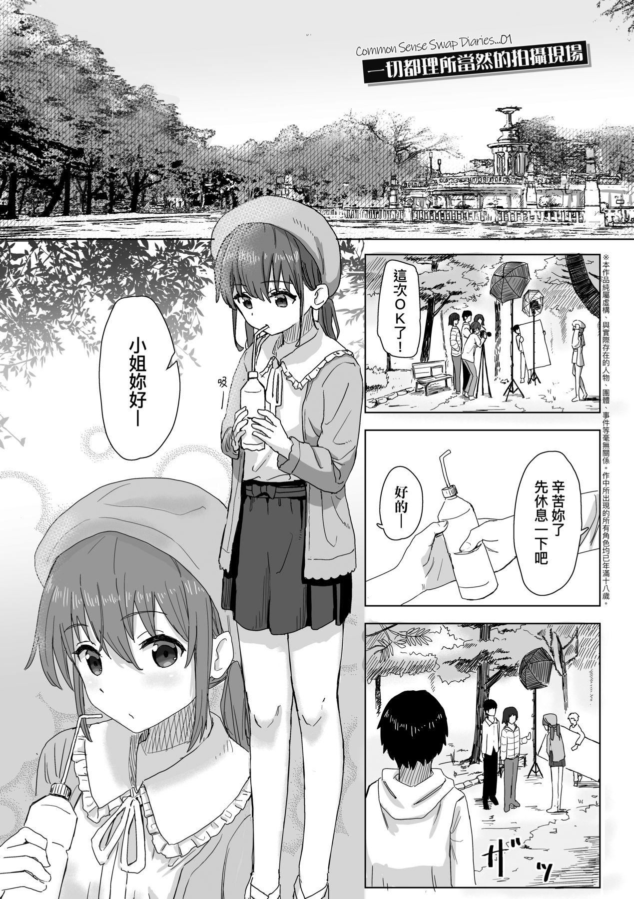 常識改変活動記録[中國翻訳][DL版] - [角煮煮]常識改変活動記録[中國翻訳][DL版]7.jpg,常識改変活動記録[中國翻訳][DL版] - [角煮煮]常識改変活動記録[中國翻訳][DL版]7,常識改変活動記録[中國翻訳][DL版] - [角煮煮]常識改変活動記録[中國翻訳][DL版]