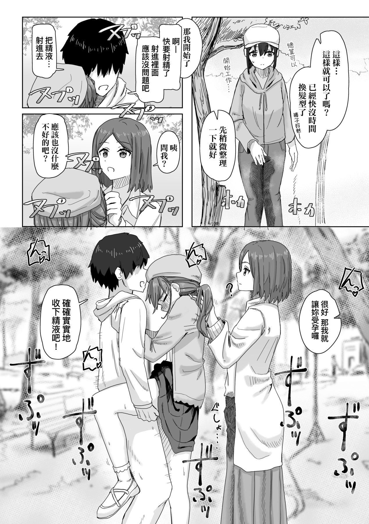 常識改変活動記録[中國翻訳][DL版] - [角煮煮]常識改変活動記録[中國翻訳][DL版]14.jpg,常識改変活動記録[中國翻訳][DL版] - [角煮煮]常識改変活動記録[中國翻訳][DL版]14,常識改変活動記録[中國翻訳][DL版] - [角煮煮]常識改変活動記録[中國翻訳][DL版]