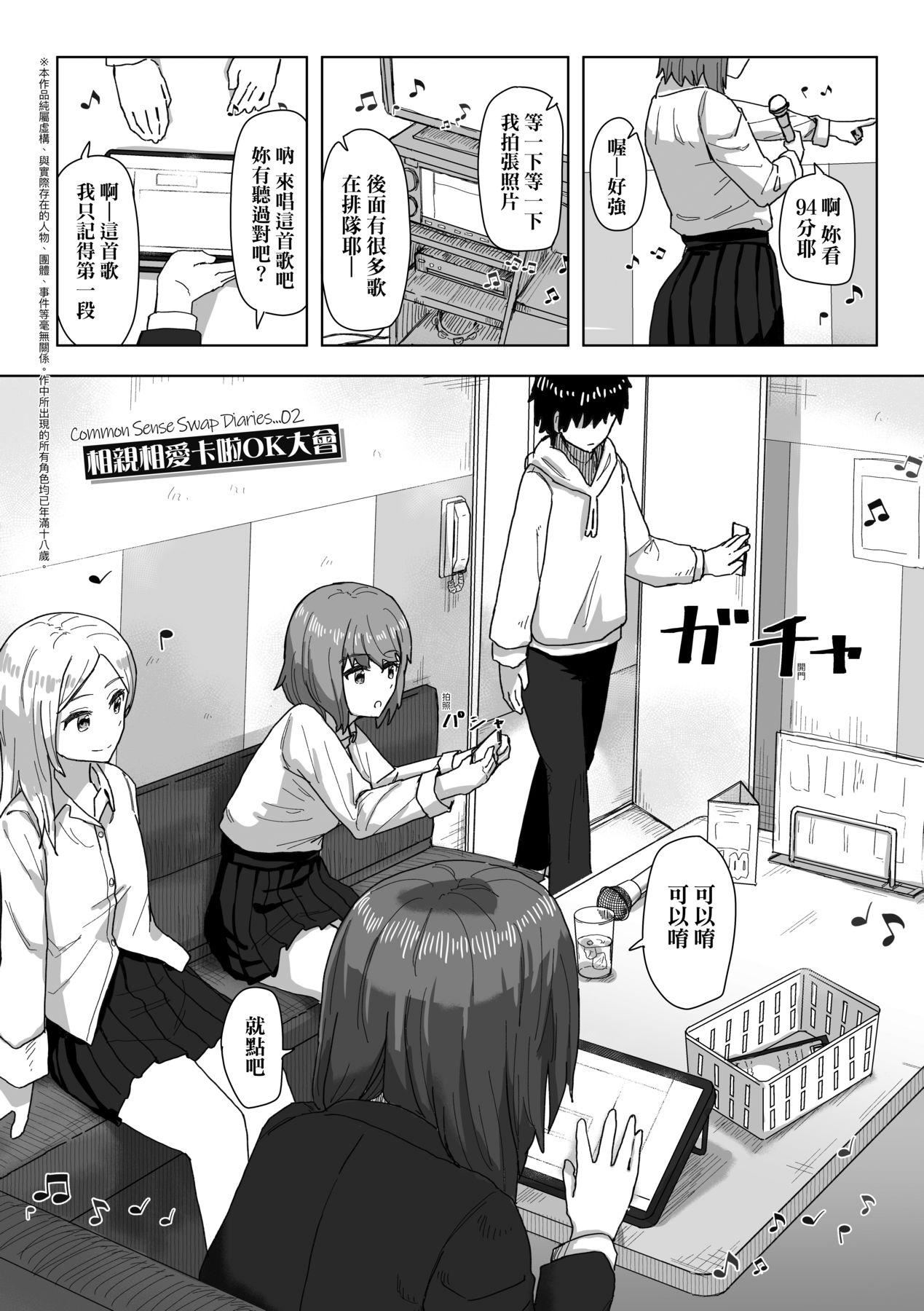 常識改変活動記録[中國翻訳][DL版] - [角煮煮]常識改変活動記録[中國翻訳][DL版]17.jpg,常識改変活動記録[中國翻訳][DL版] - [角煮煮]常識改変活動記録[中國翻訳][DL版]17,常識改変活動記録[中國翻訳][DL版] - [角煮煮]常識改変活動記録[中國翻訳][DL版]