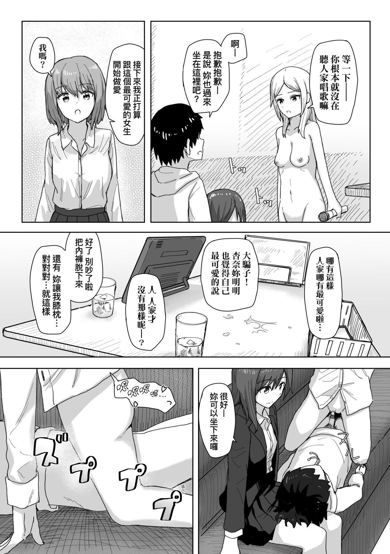 常識改変活動記録[中國翻訳][DL版] - [角煮煮]常識改変活動記録[中國翻訳][DL版]24.jpg,常識改変活動記録[中國翻訳][DL版] - [角煮煮]常識改変活動記録[中國翻訳][DL版]24,常識改変活動記録[中國翻訳][DL版] - [角煮煮]常識改変活動記録[中國翻訳][DL版]