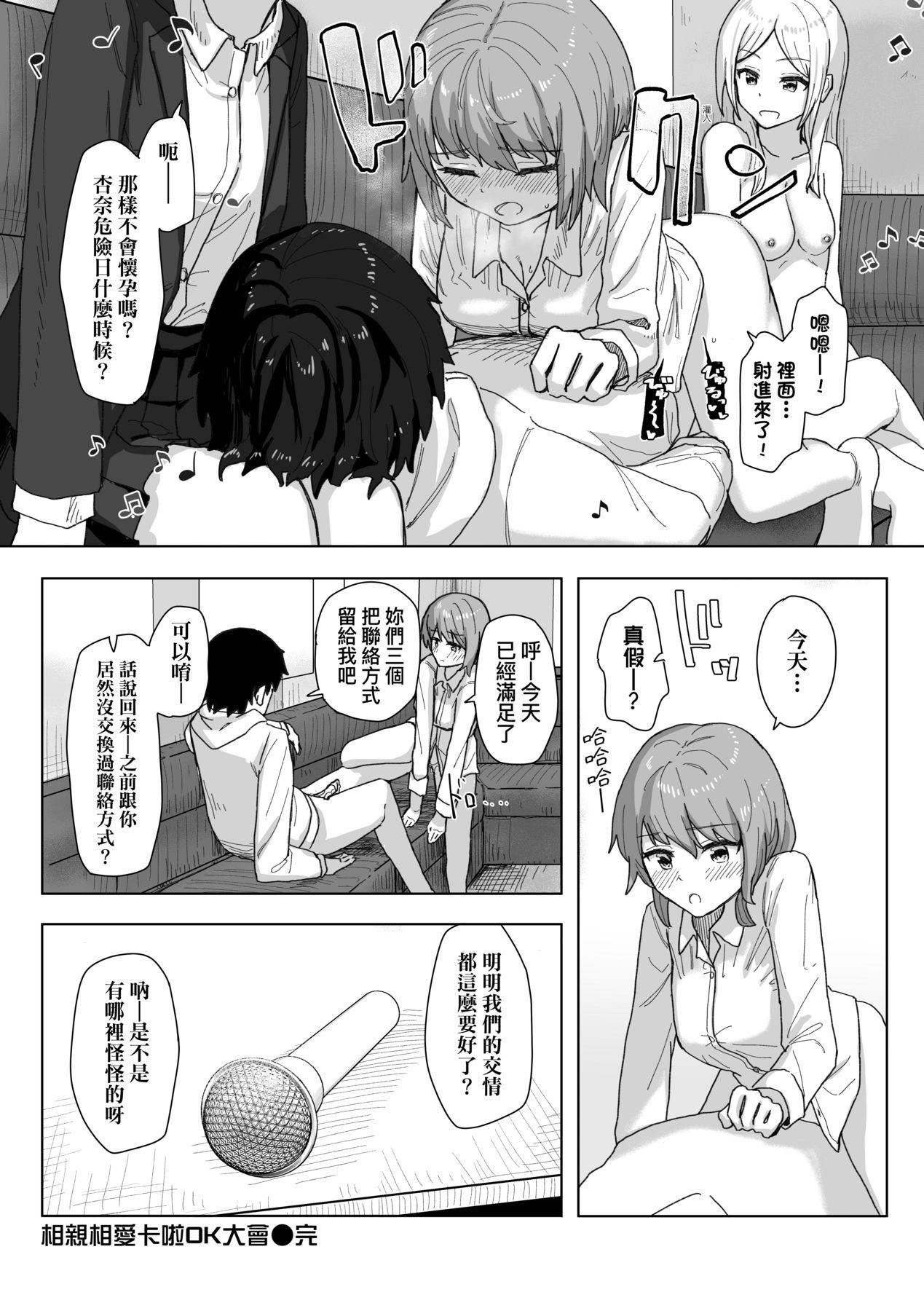 常識改変活動記録[中國翻訳][DL版] - [角煮煮]常識改変活動記録[中國翻訳][DL版]26.jpg,常識改変活動記録[中國翻訳][DL版] - [角煮煮]常識改変活動記録[中國翻訳][DL版]26,常識改変活動記録[中國翻訳][DL版] - [角煮煮]常識改変活動記録[中國翻訳][DL版]