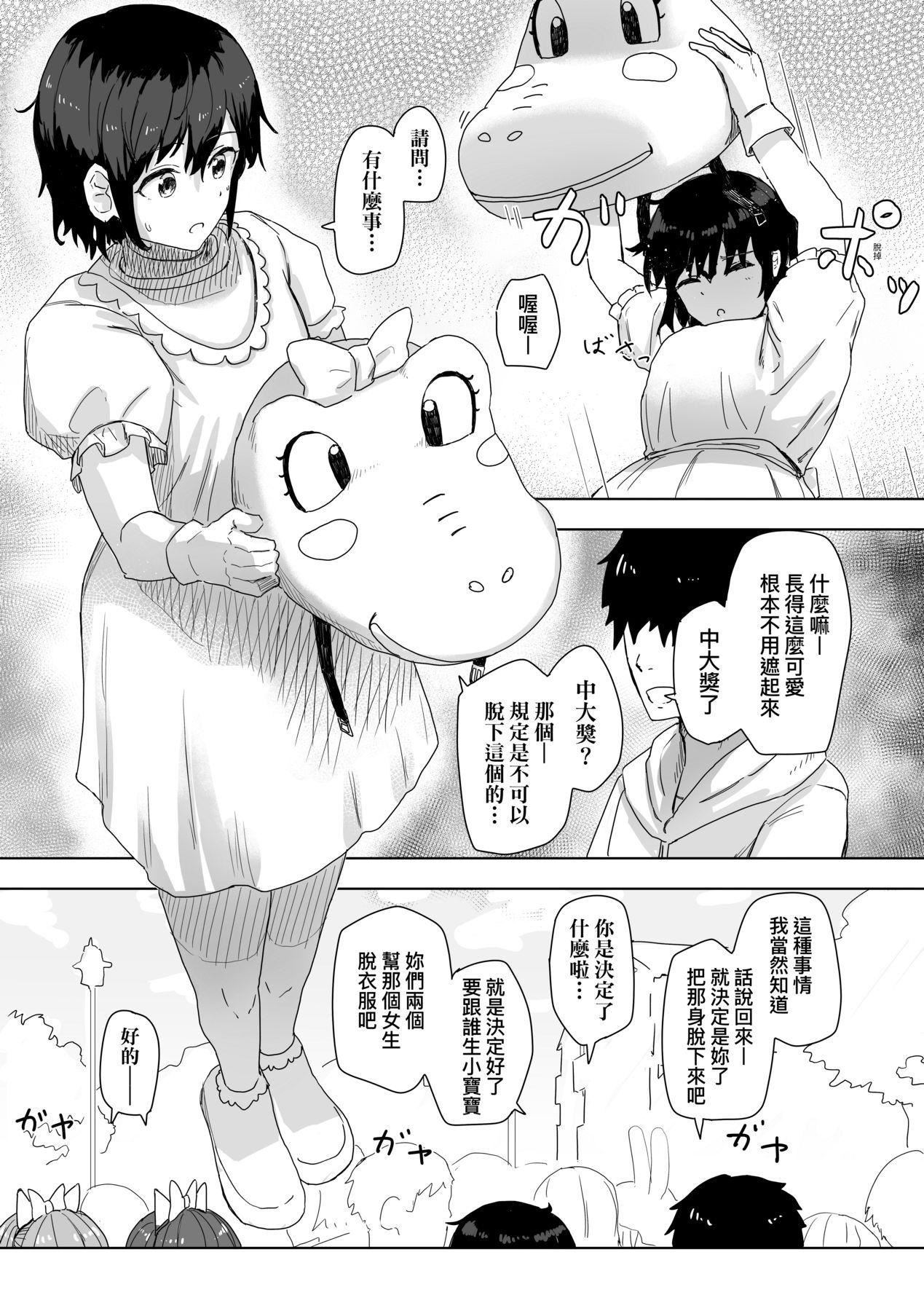 常識改変活動記録[中國翻訳][DL版] - [角煮煮]常識改変活動記録[中國翻訳][DL版]29.jpg,常識改変活動記録[中國翻訳][DL版] - [角煮煮]常識改変活動記録[中國翻訳][DL版]29,常識改変活動記録[中國翻訳][DL版] - [角煮煮]常識改変活動記録[中國翻訳][DL版]