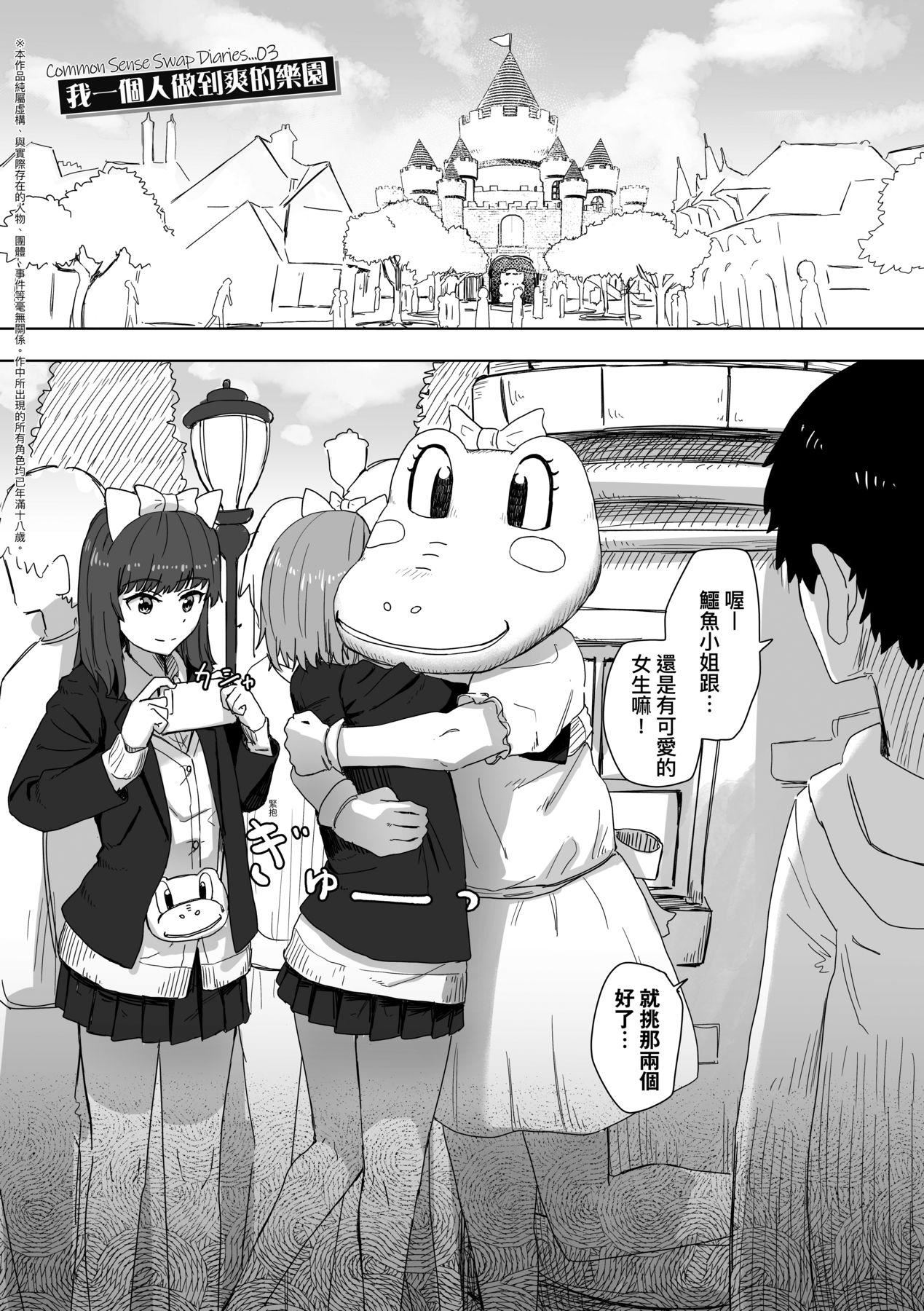 常識改変活動記録[中國翻訳][DL版] - [角煮煮]常識改変活動記録[中國翻訳][DL版]27.jpg,常識改変活動記録[中國翻訳][DL版] - [角煮煮]常識改変活動記録[中國翻訳][DL版]27,常識改変活動記録[中國翻訳][DL版] - [角煮煮]常識改変活動記録[中國翻訳][DL版]