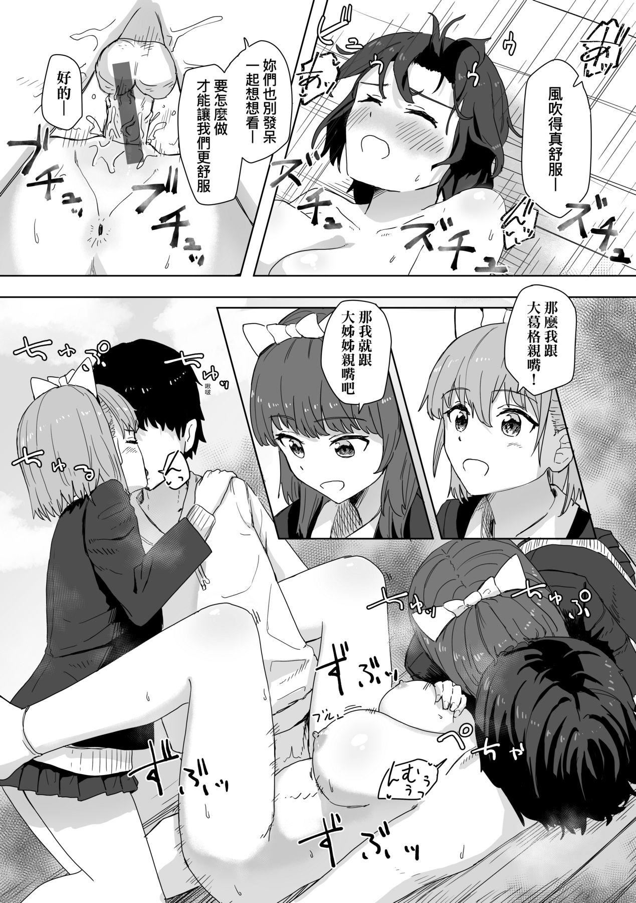 常識改変活動記録[中國翻訳][DL版] - [角煮煮]常識改変活動記録[中國翻訳][DL版]34.jpg,常識改変活動記録[中國翻訳][DL版] - [角煮煮]常識改変活動記録[中國翻訳][DL版]34,常識改変活動記録[中國翻訳][DL版] - [角煮煮]常識改変活動記録[中國翻訳][DL版]