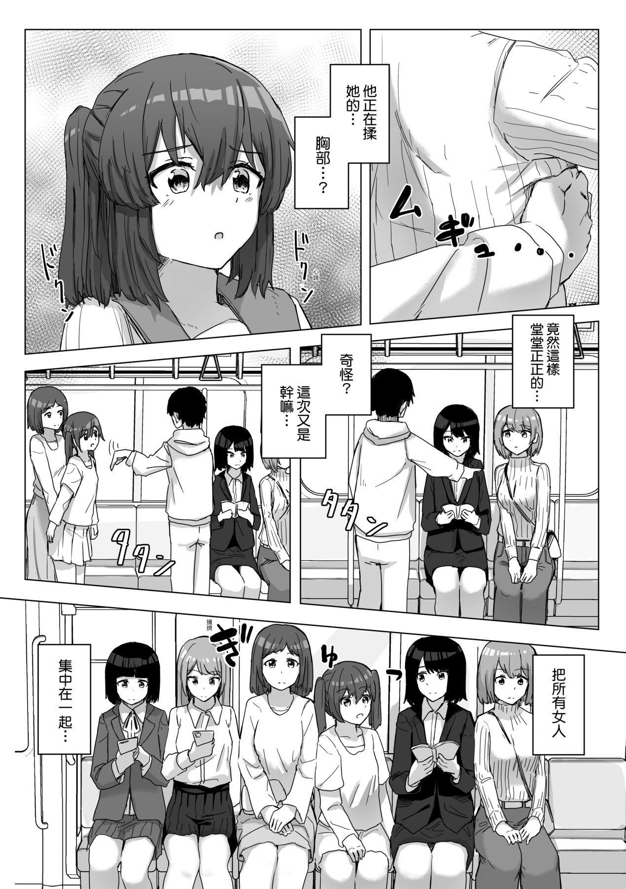 常識改変活動記録[中國翻訳][DL版] - [角煮煮]常識改変活動記録[中國翻訳][DL版]39.jpg,常識改変活動記録[中國翻訳][DL版] - [角煮煮]常識改変活動記録[中國翻訳][DL版]39,常識改変活動記録[中國翻訳][DL版] - [角煮煮]常識改変活動記録[中國翻訳][DL版]