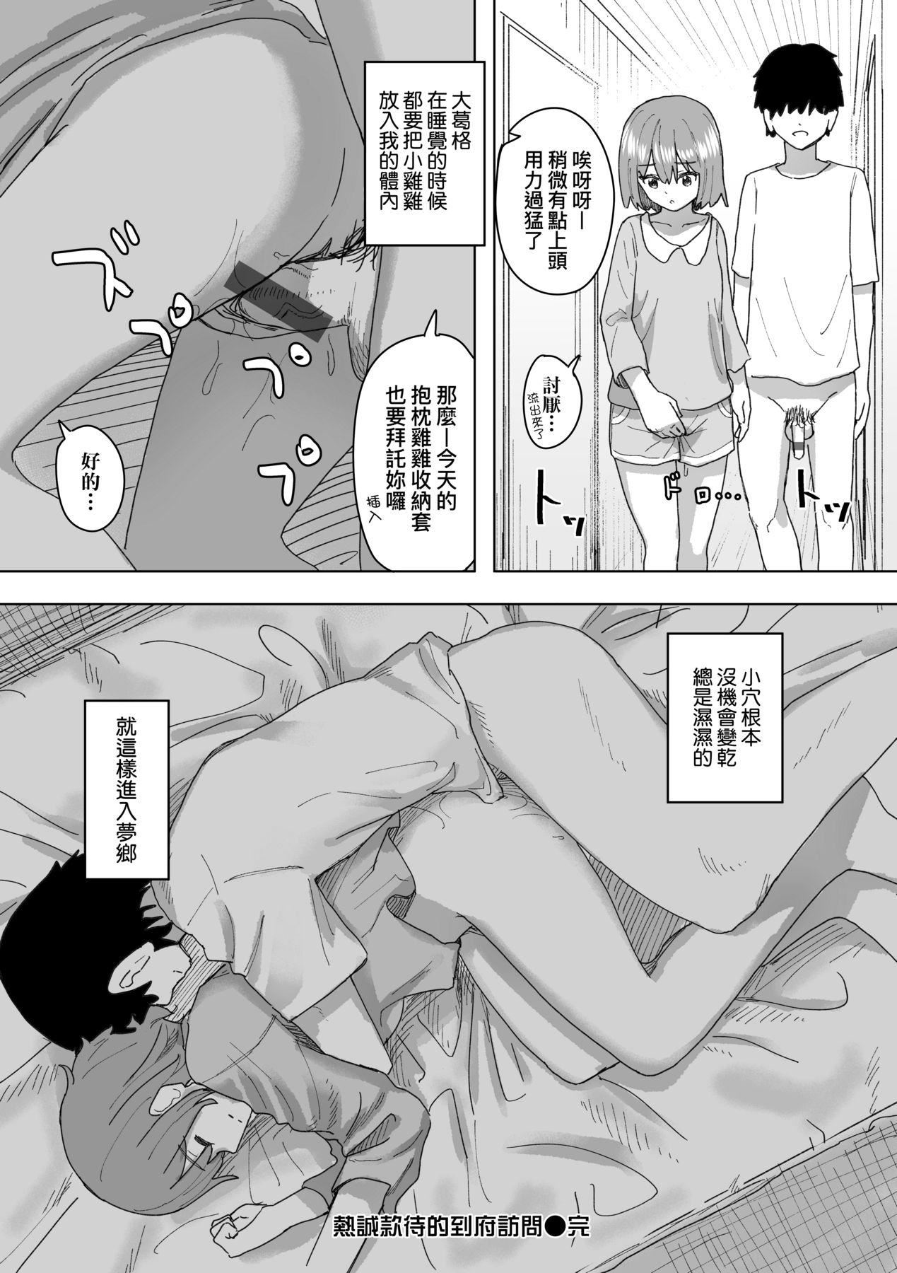 常識改変活動記録[中國翻訳][DL版] - [角煮煮]常識改変活動記録[中國翻訳][DL版]56.jpg,常識改変活動記録[中國翻訳][DL版] - [角煮煮]常識改変活動記録[中國翻訳][DL版]56,常識改変活動記録[中國翻訳][DL版] - [角煮煮]常識改変活動記録[中國翻訳][DL版]