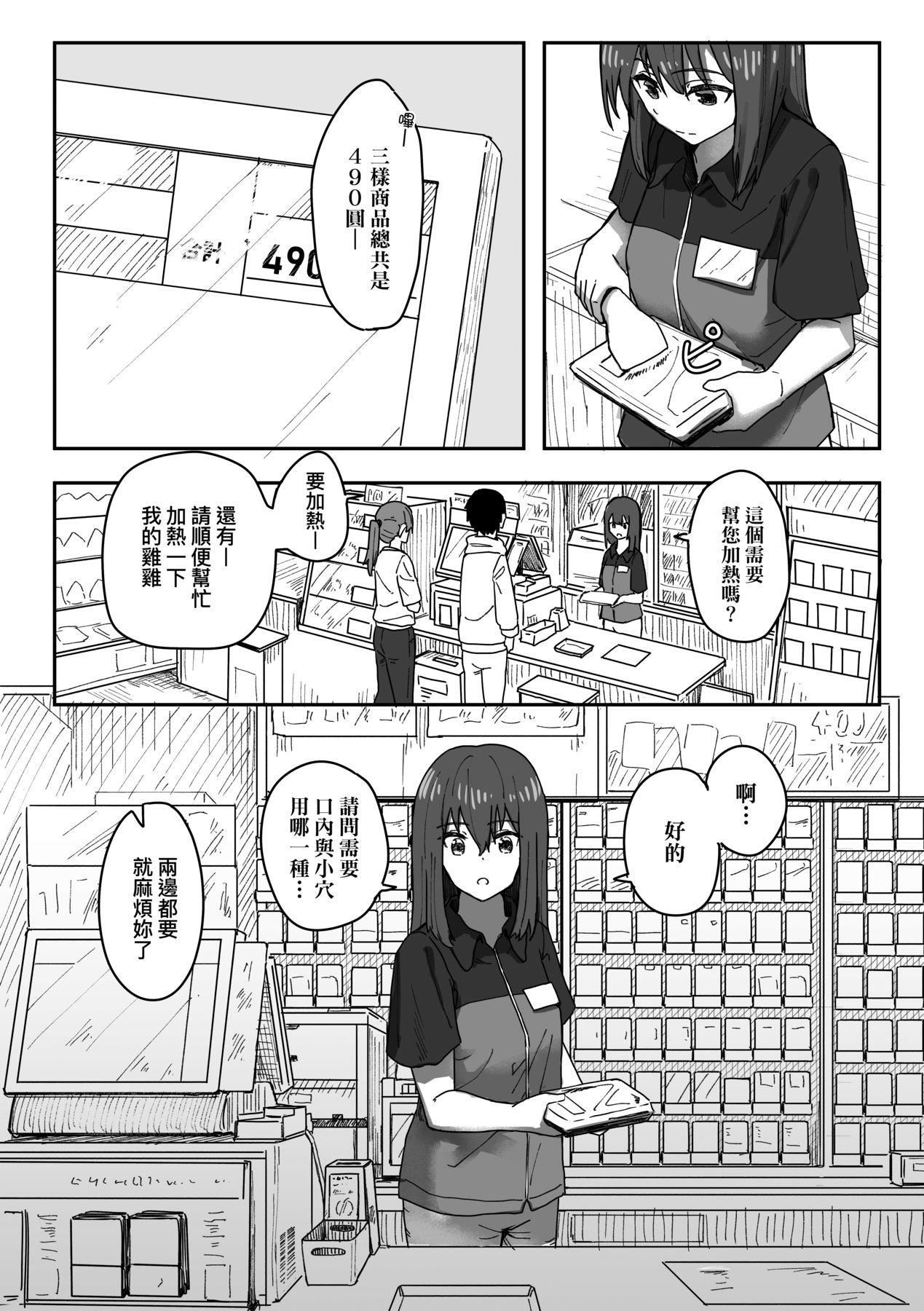 常識改変活動記録[中國翻訳][DL版] - [角煮煮]常識改変活動記録[中國翻訳][DL版]58.jpg,常識改変活動記録[中國翻訳][DL版] - [角煮煮]常識改変活動記録[中國翻訳][DL版]58,常識改変活動記録[中國翻訳][DL版] - [角煮煮]常識改変活動記録[中國翻訳][DL版]