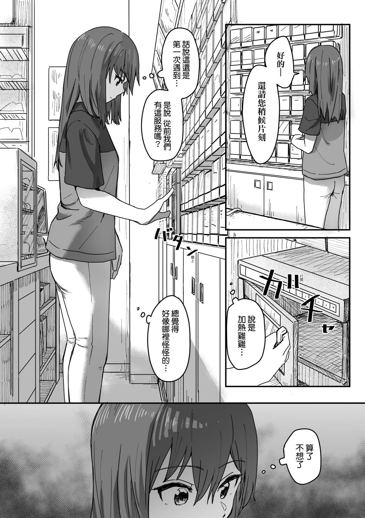 常識改変活動記録[中國翻訳][DL版] - [角煮煮]常識改変活動記録[中國翻訳][DL版]59.jpg,常識改変活動記録[中國翻訳][DL版] - [角煮煮]常識改変活動記録[中國翻訳][DL版]59,常識改変活動記録[中國翻訳][DL版] - [角煮煮]常識改変活動記録[中國翻訳][DL版]