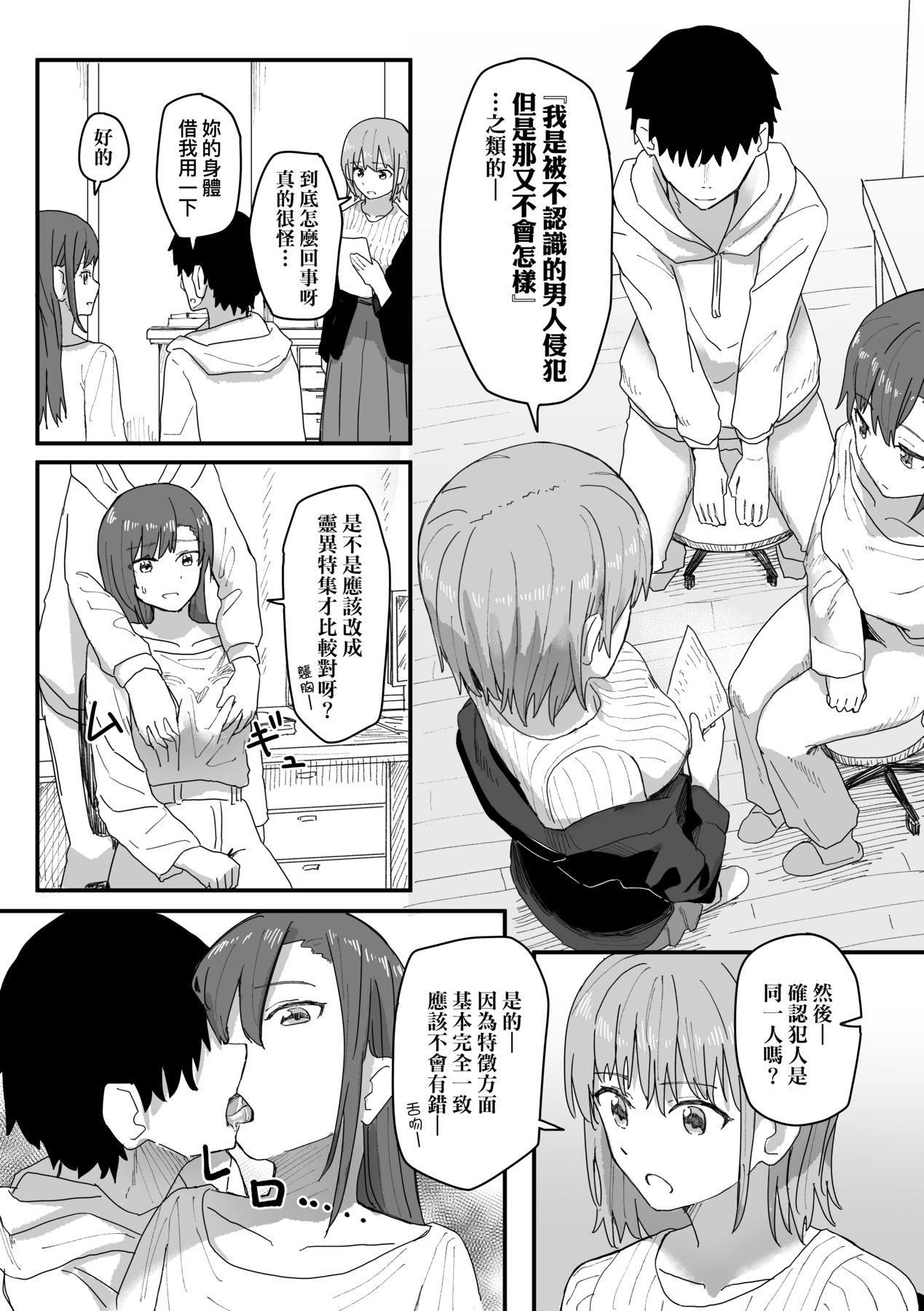 常識改変活動記録[中國翻訳][DL版] - [角煮煮]常識改変活動記録[中國翻訳][DL版]76.jpg,常識改変活動記録[中國翻訳][DL版] - [角煮煮]常識改変活動記録[中國翻訳][DL版]76,常識改変活動記録[中國翻訳][DL版] - [角煮煮]常識改変活動記録[中國翻訳][DL版]