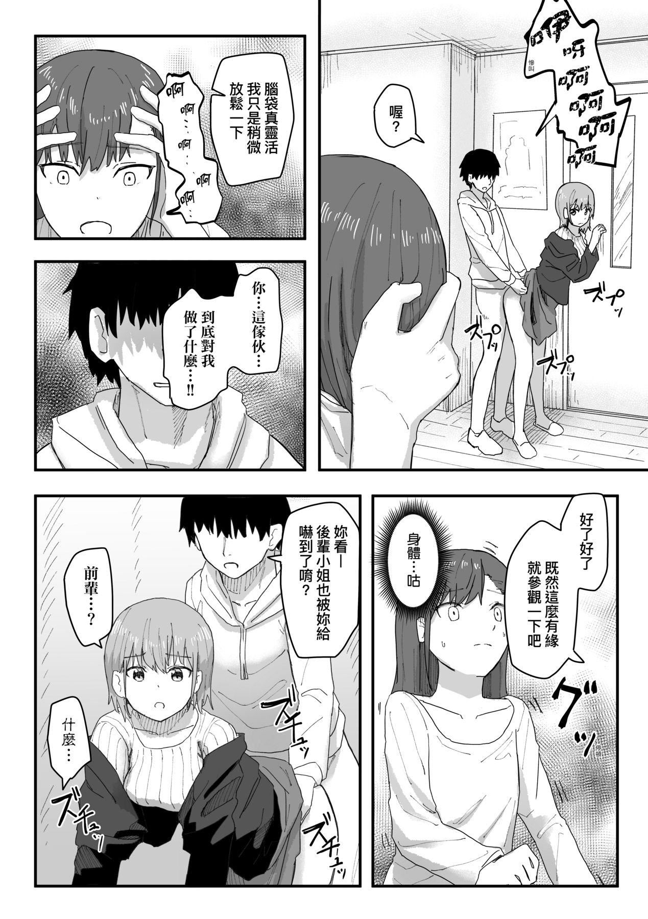 常識改変活動記録[中國翻訳][DL版] - [角煮煮]常識改変活動記録[中國翻訳][DL版]80.jpg,常識改変活動記録[中國翻訳][DL版] - [角煮煮]常識改変活動記録[中國翻訳][DL版]80,常識改変活動記録[中國翻訳][DL版] - [角煮煮]常識改変活動記録[中國翻訳][DL版]