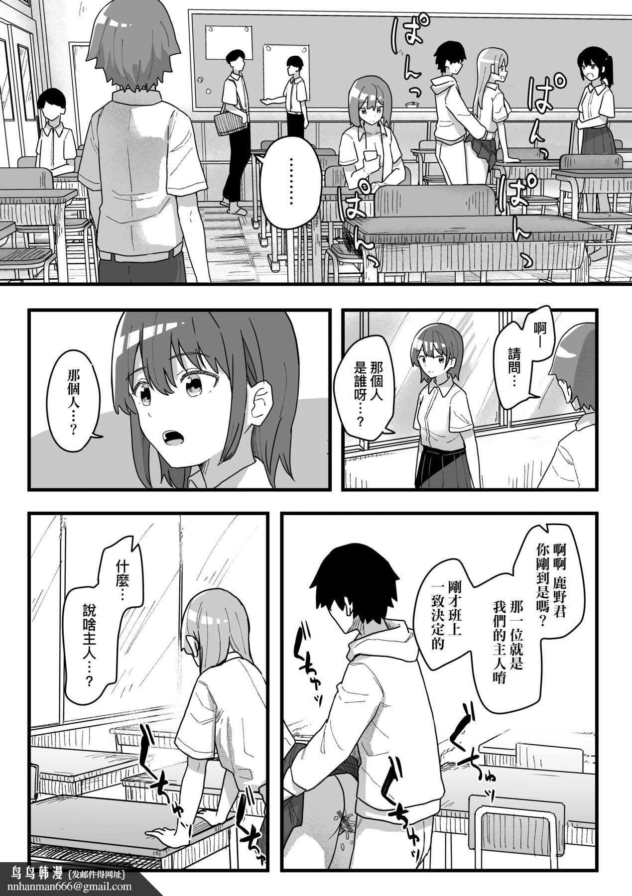 常識改変活動記録[中國翻訳][DL版] - [角煮煮]常識改変活動記録[中國翻訳][DL版]86.jpg,常識改変活動記録[中國翻訳][DL版] - [角煮煮]常識改変活動記録[中國翻訳][DL版]86,常識改変活動記録[中國翻訳][DL版] - [角煮煮]常識改変活動記録[中國翻訳][DL版]